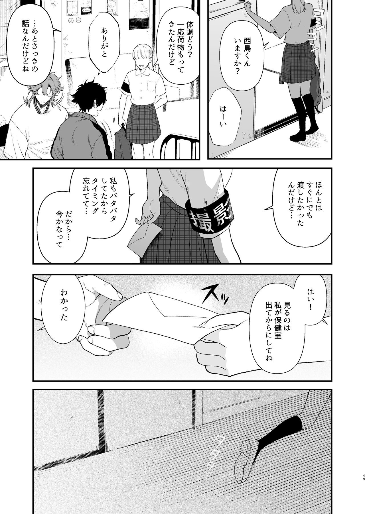 Page 51