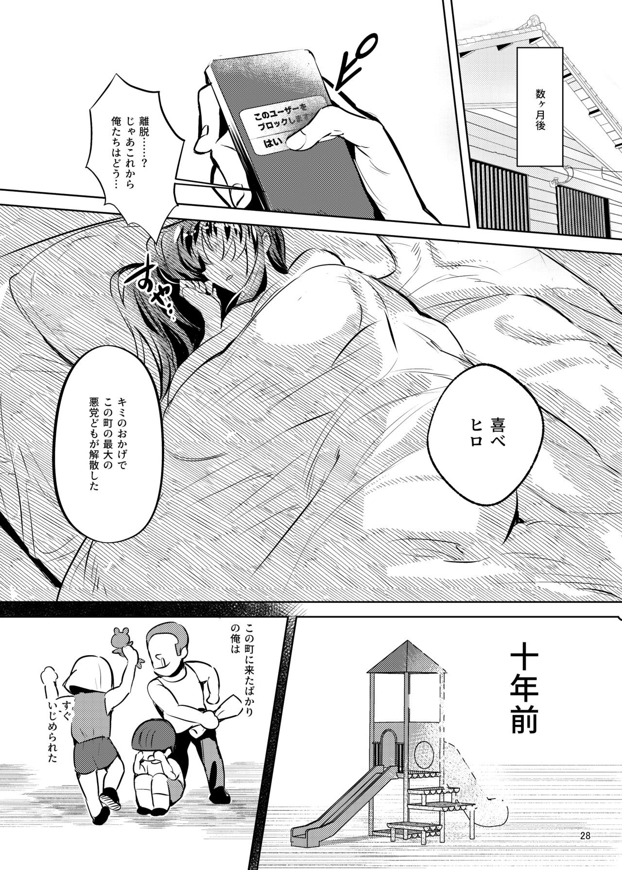 Page 29