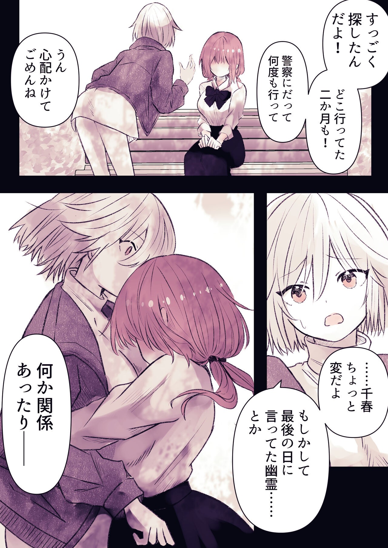 Page 70