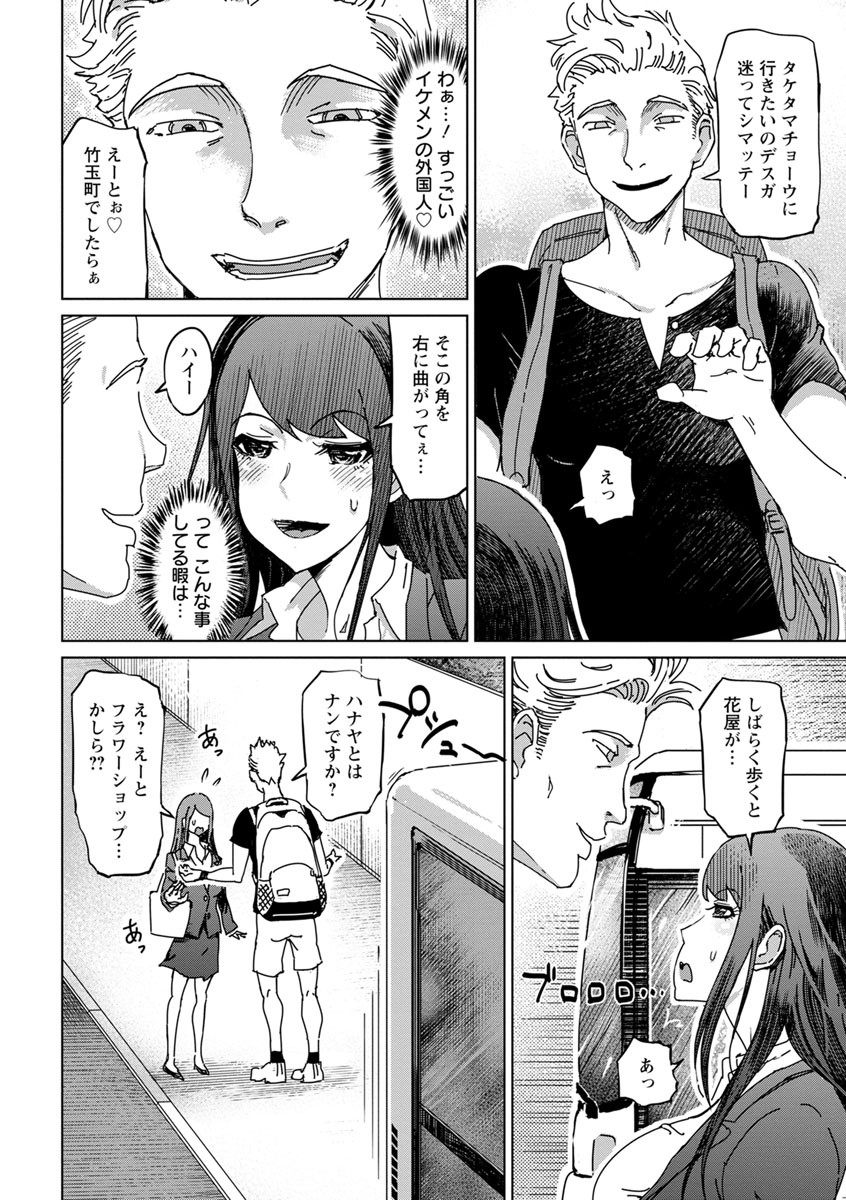 Page 172