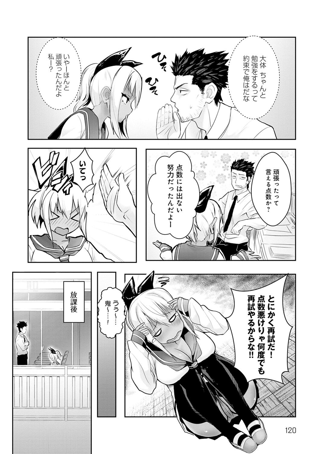 Page 120