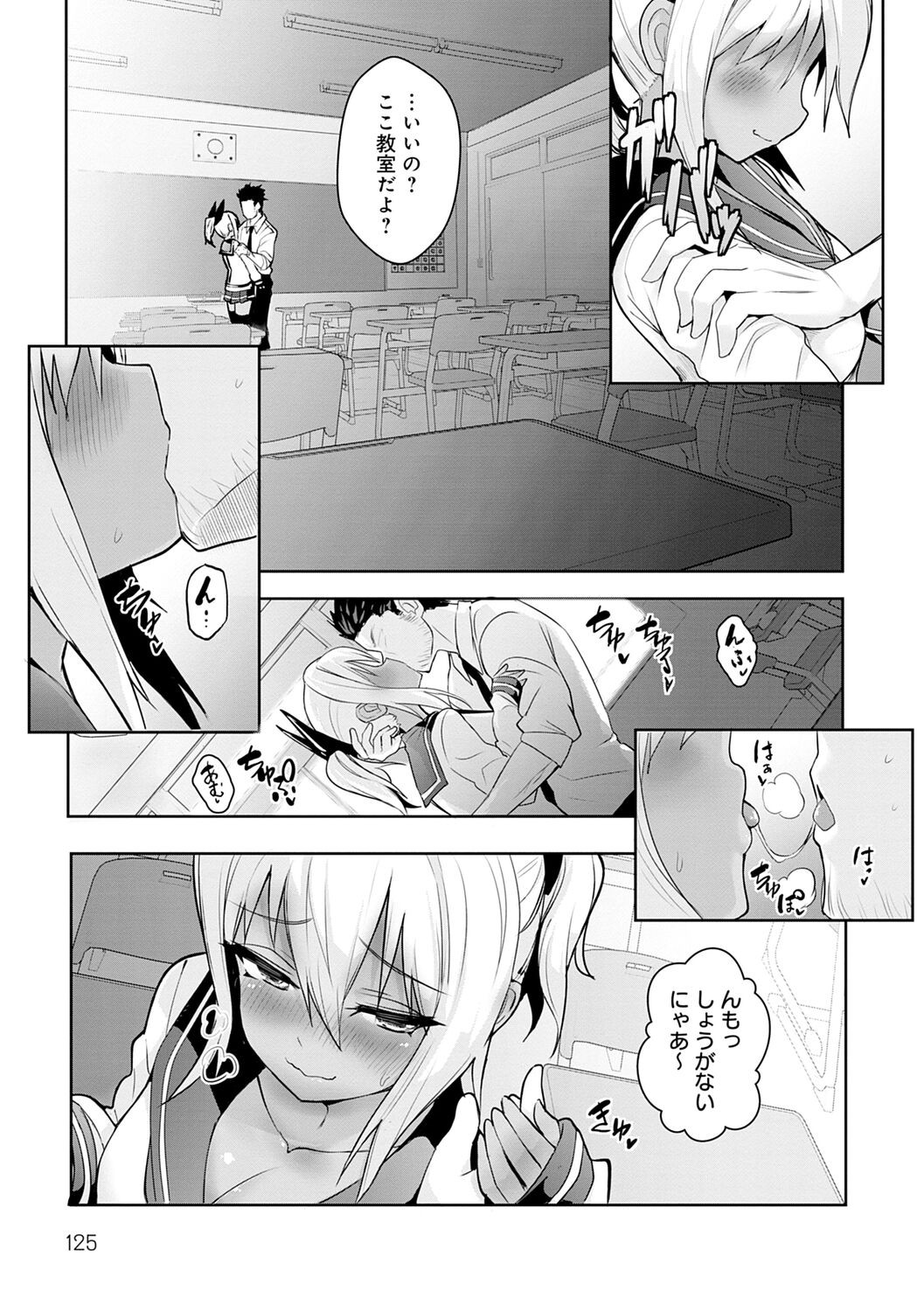 Page 125