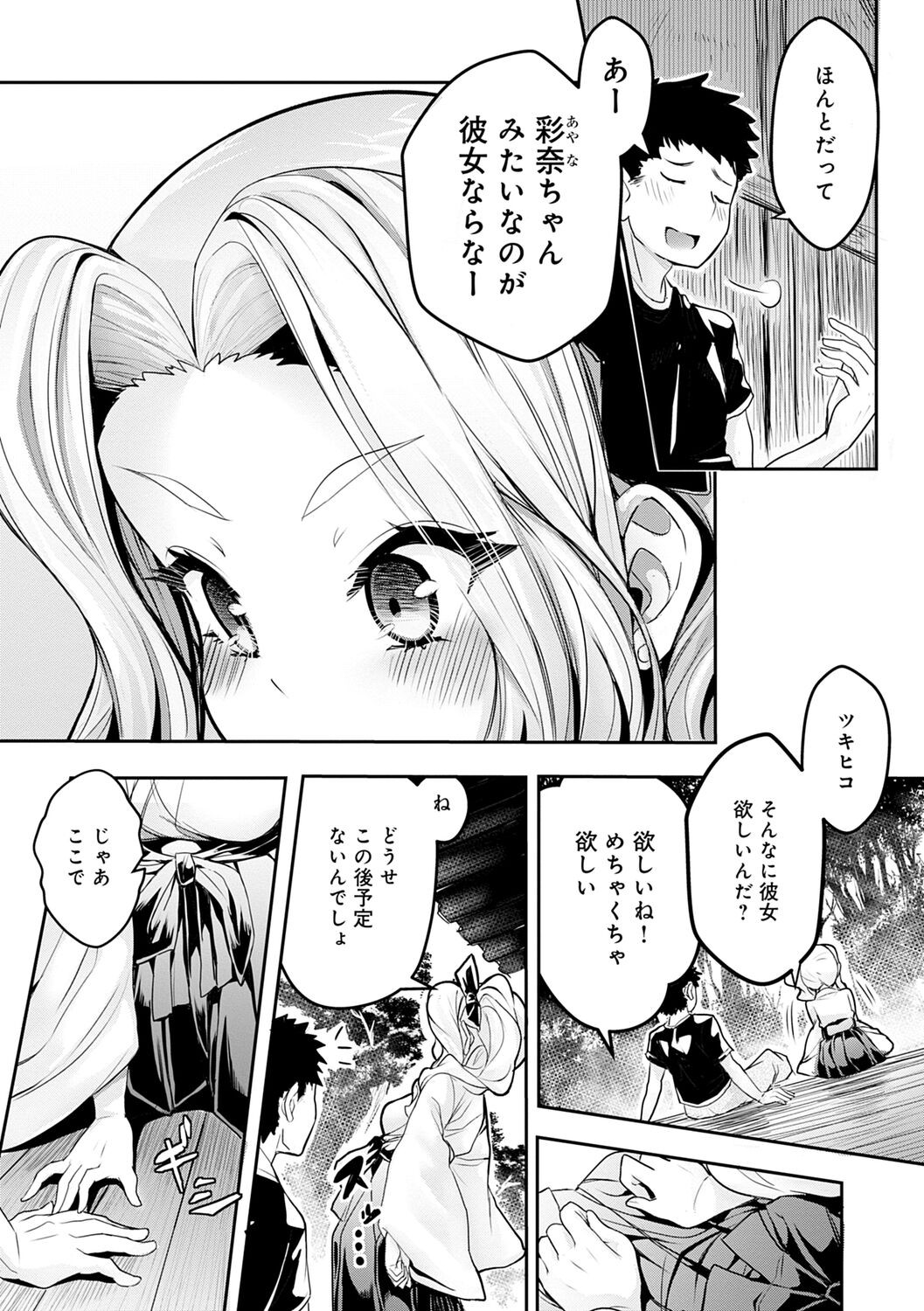 Page 147