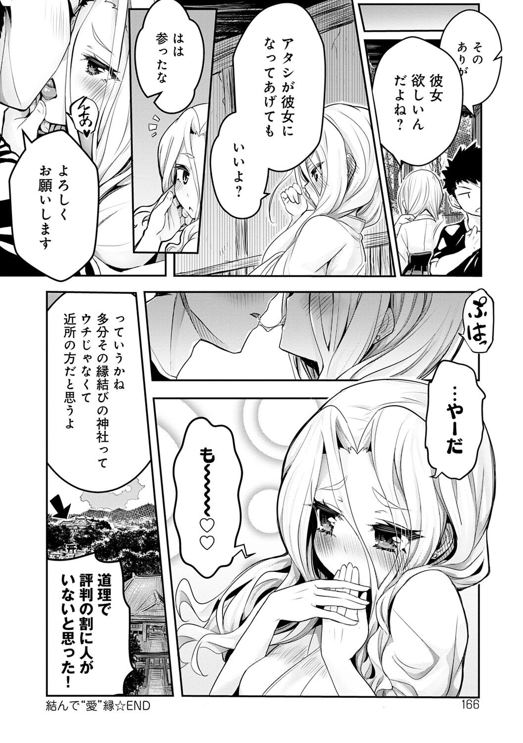 Page 166