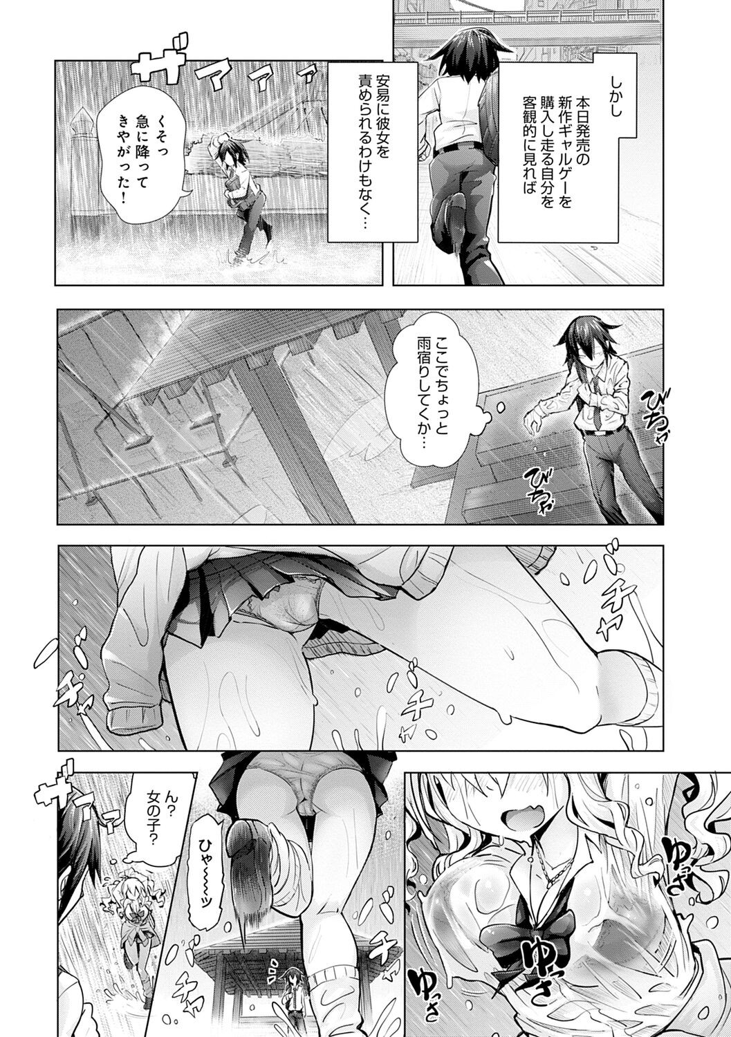Page 171