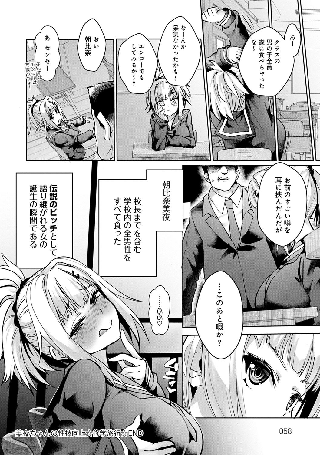 Page 58