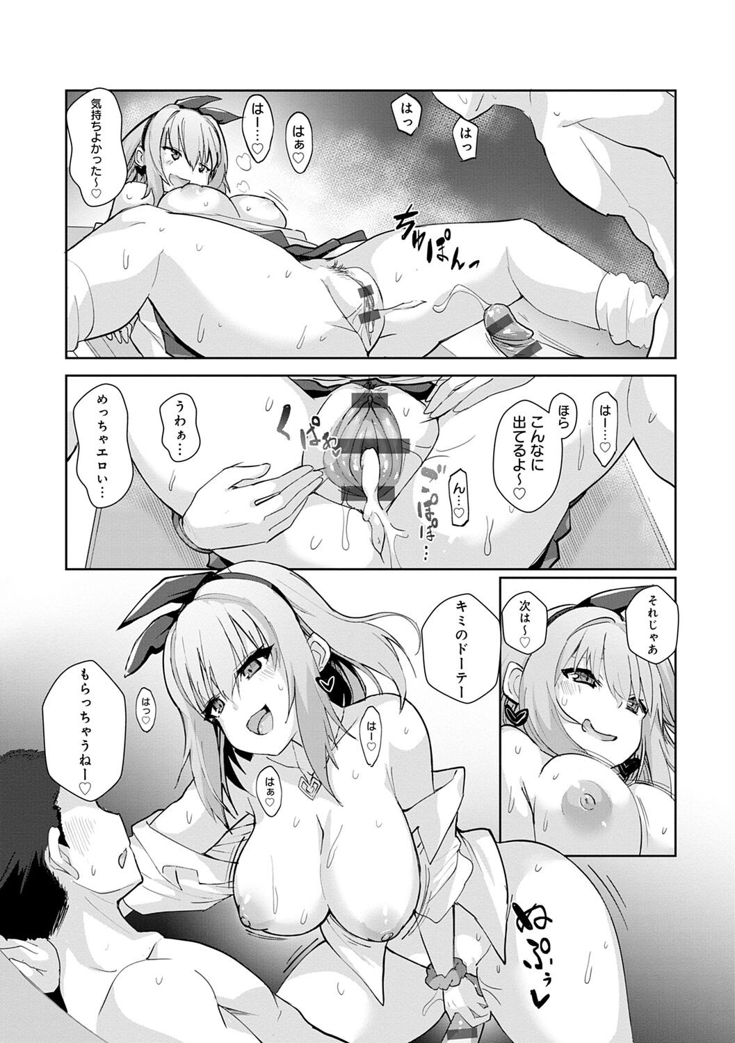 Page 76