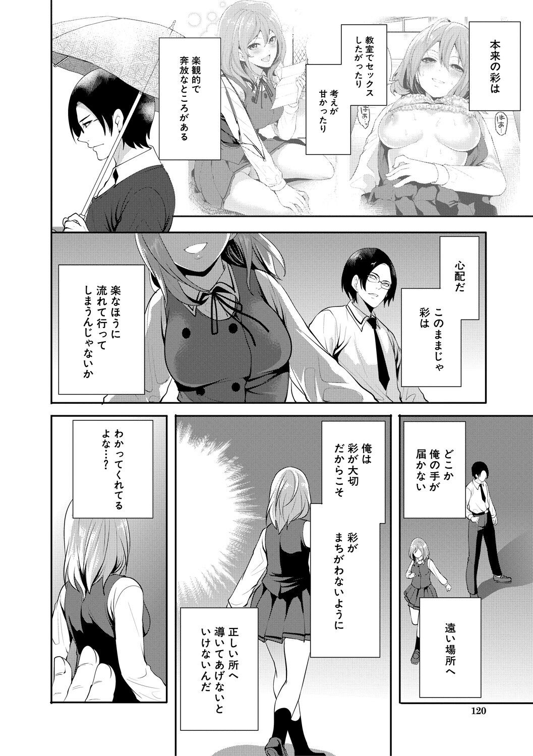 Page 120