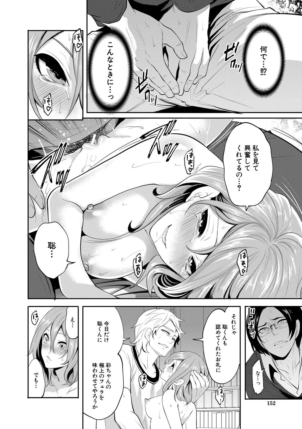 Page 152