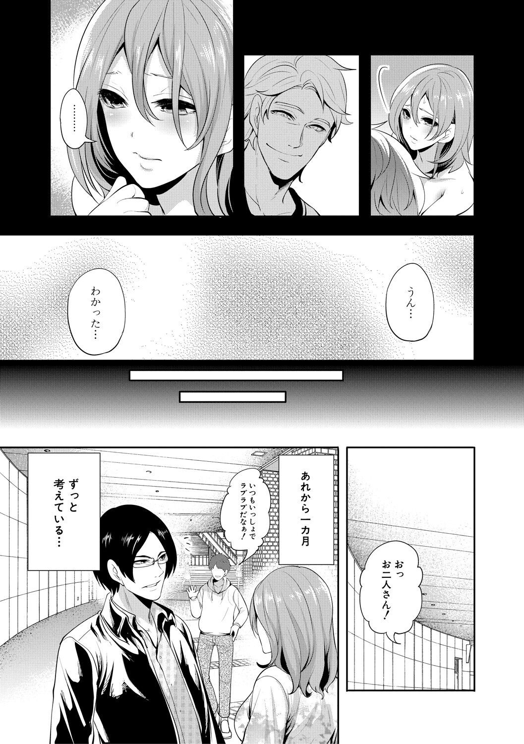 Page 165