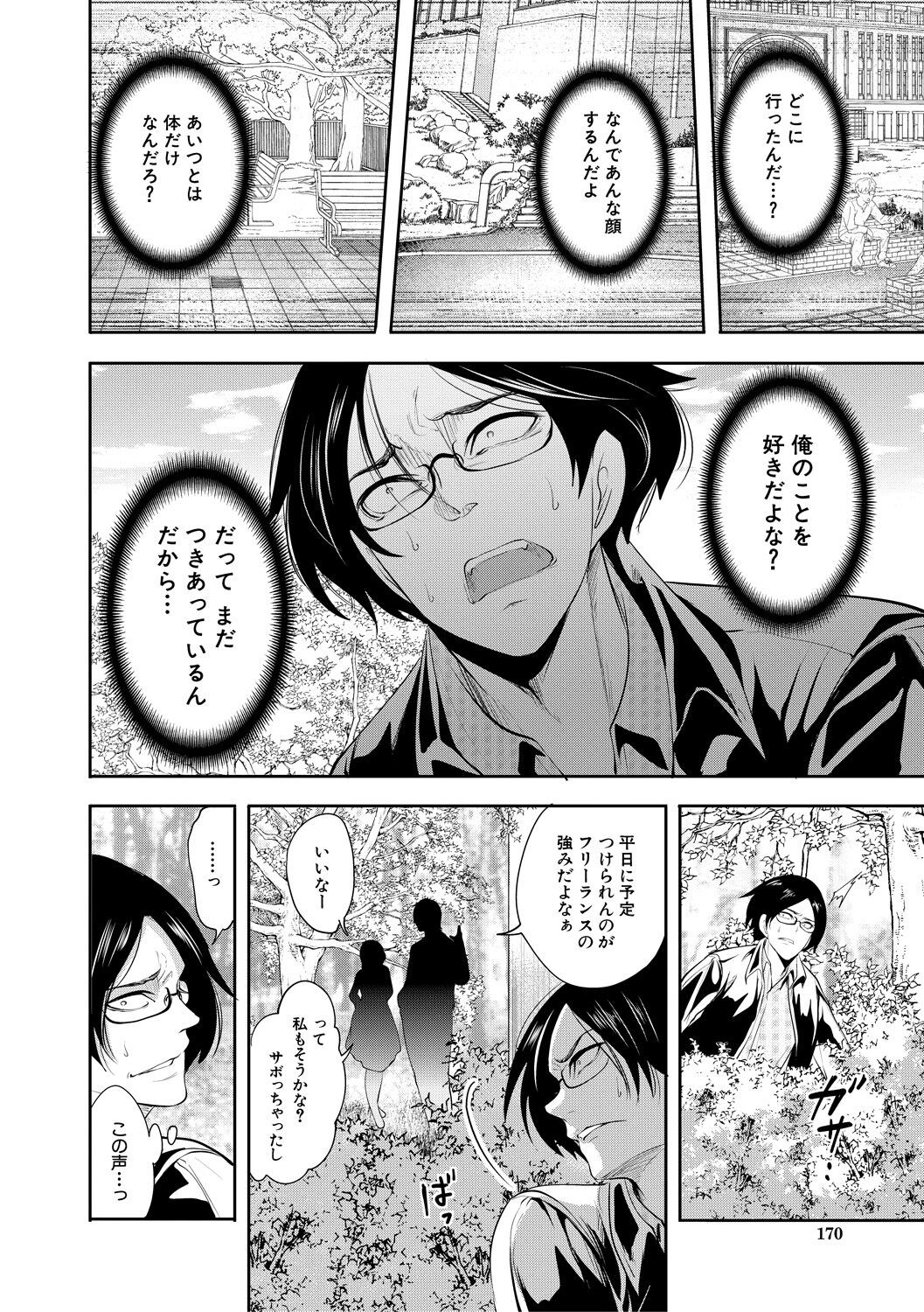 Page 170