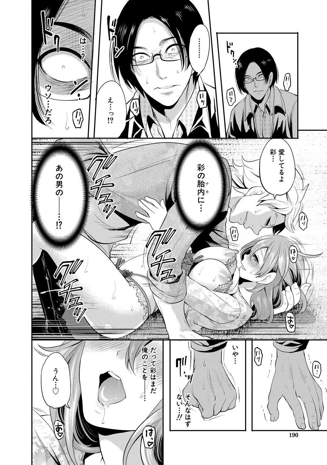 Page 190