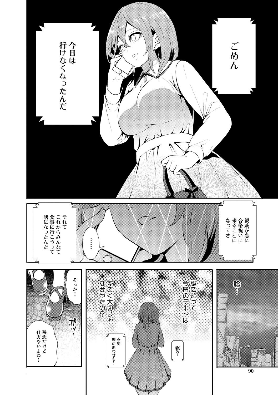 Page 90