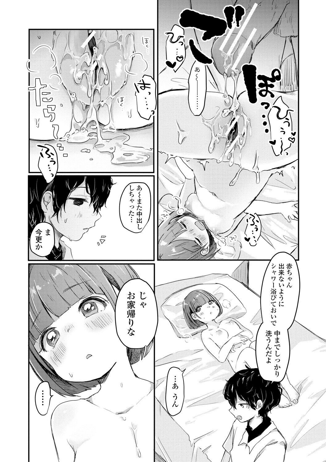 Page 116