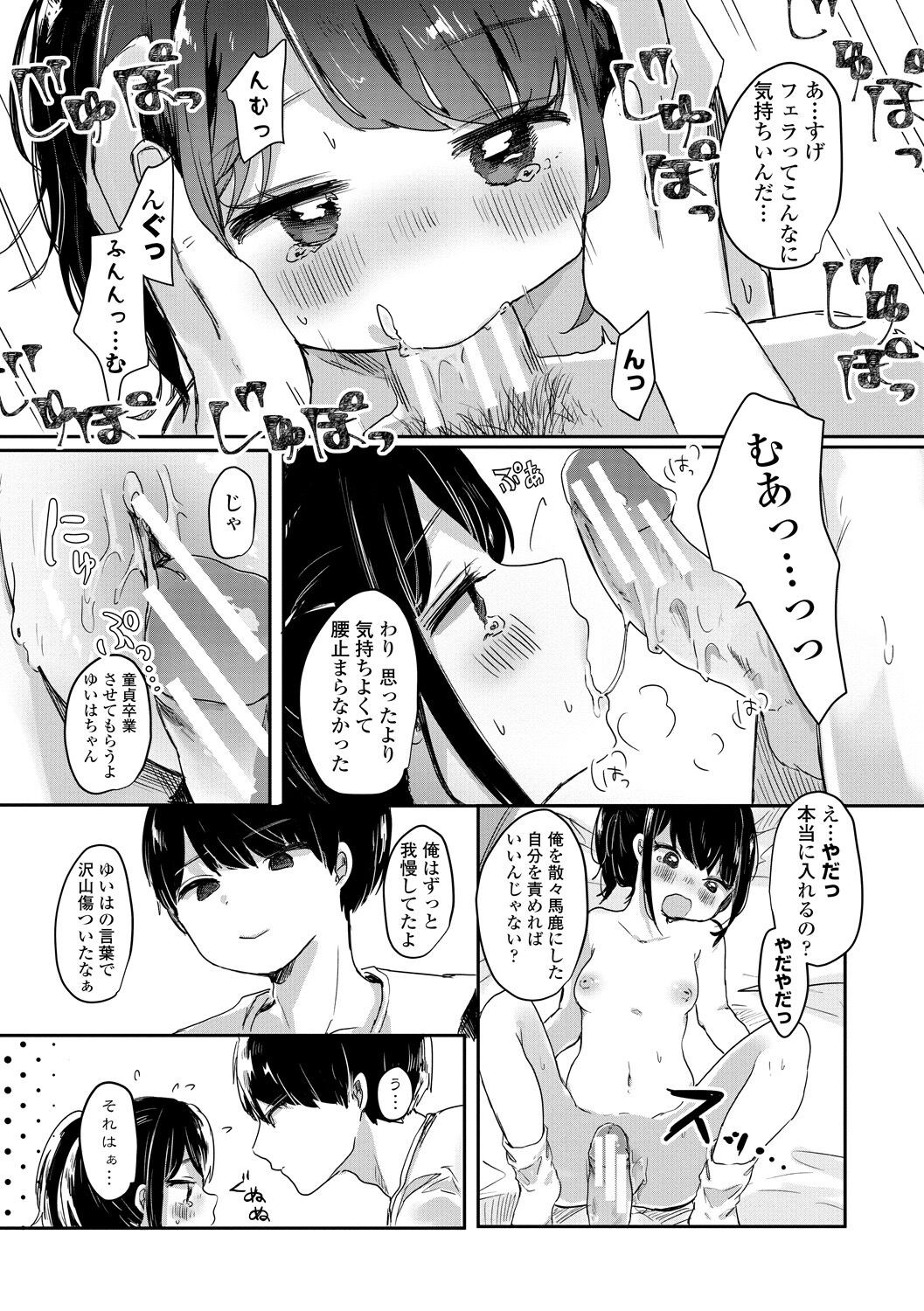 Page 131
