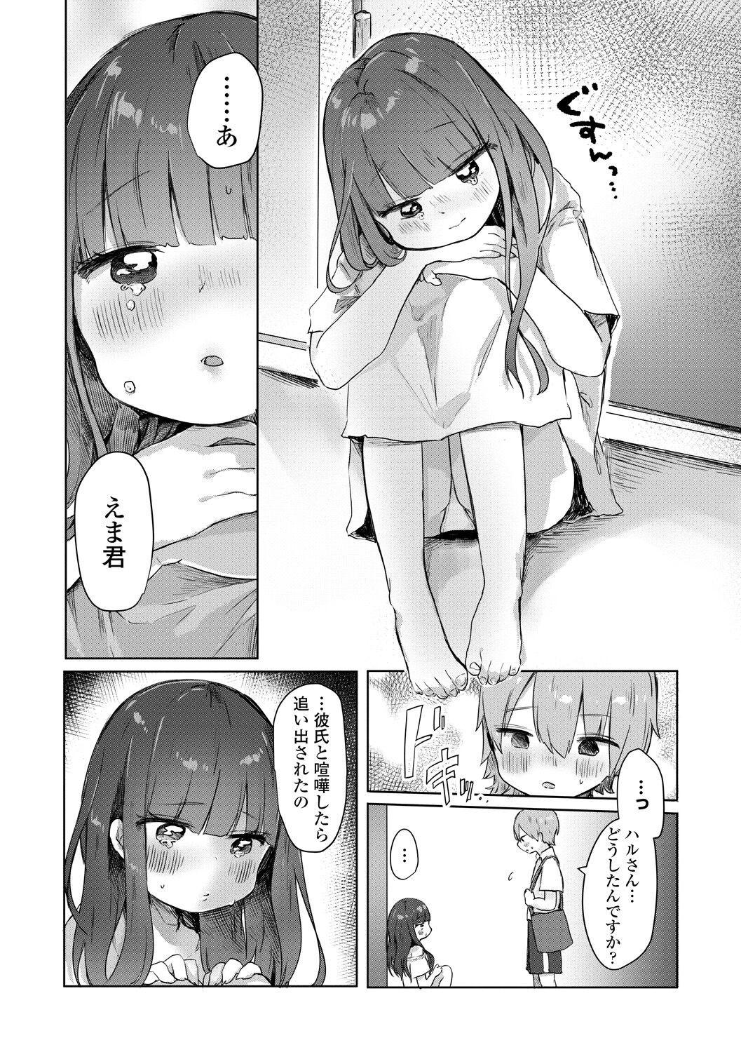 Page 144