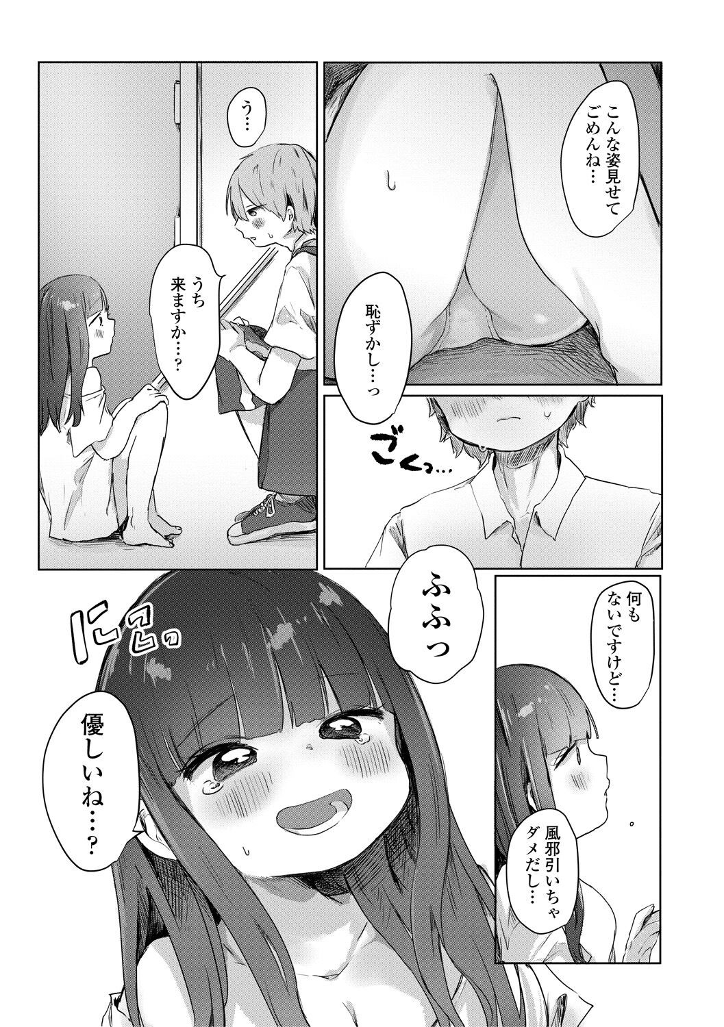 Page 145