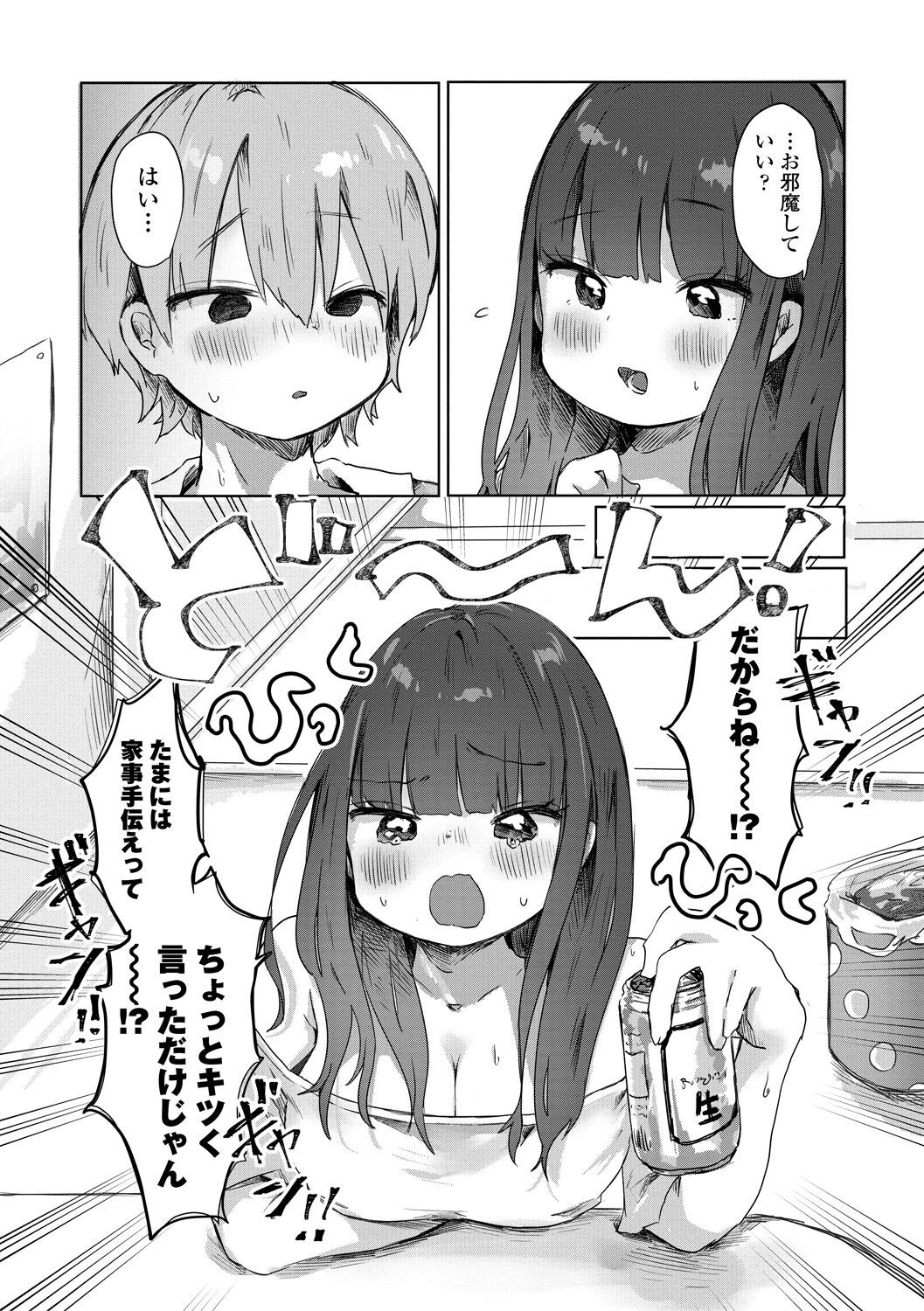Page 147