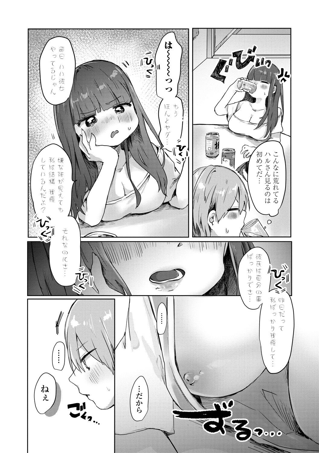 Page 148
