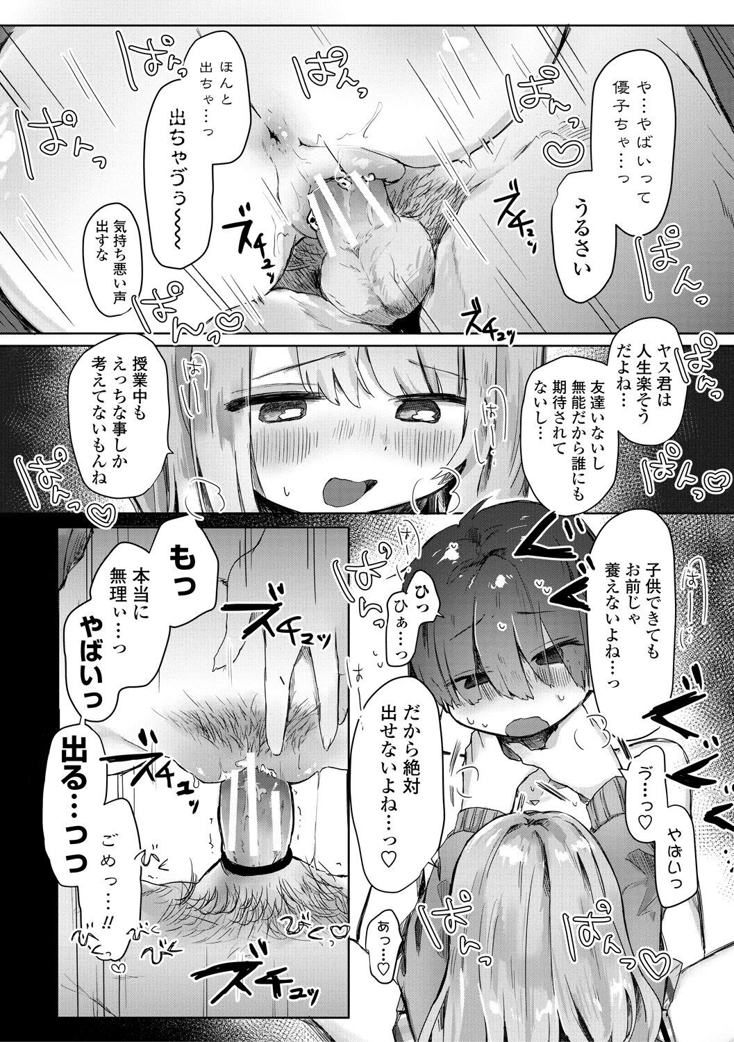 Page 192