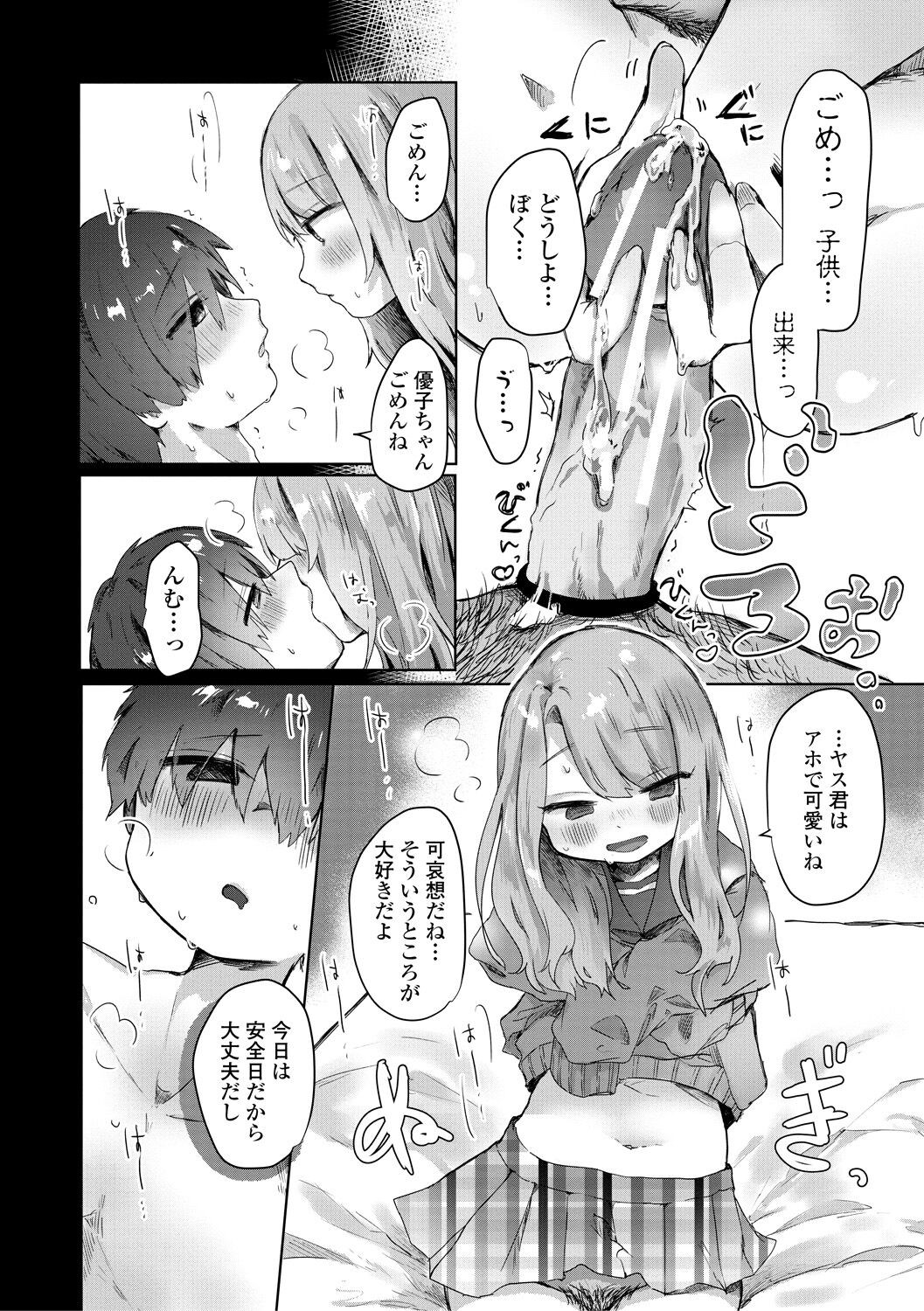 Page 194