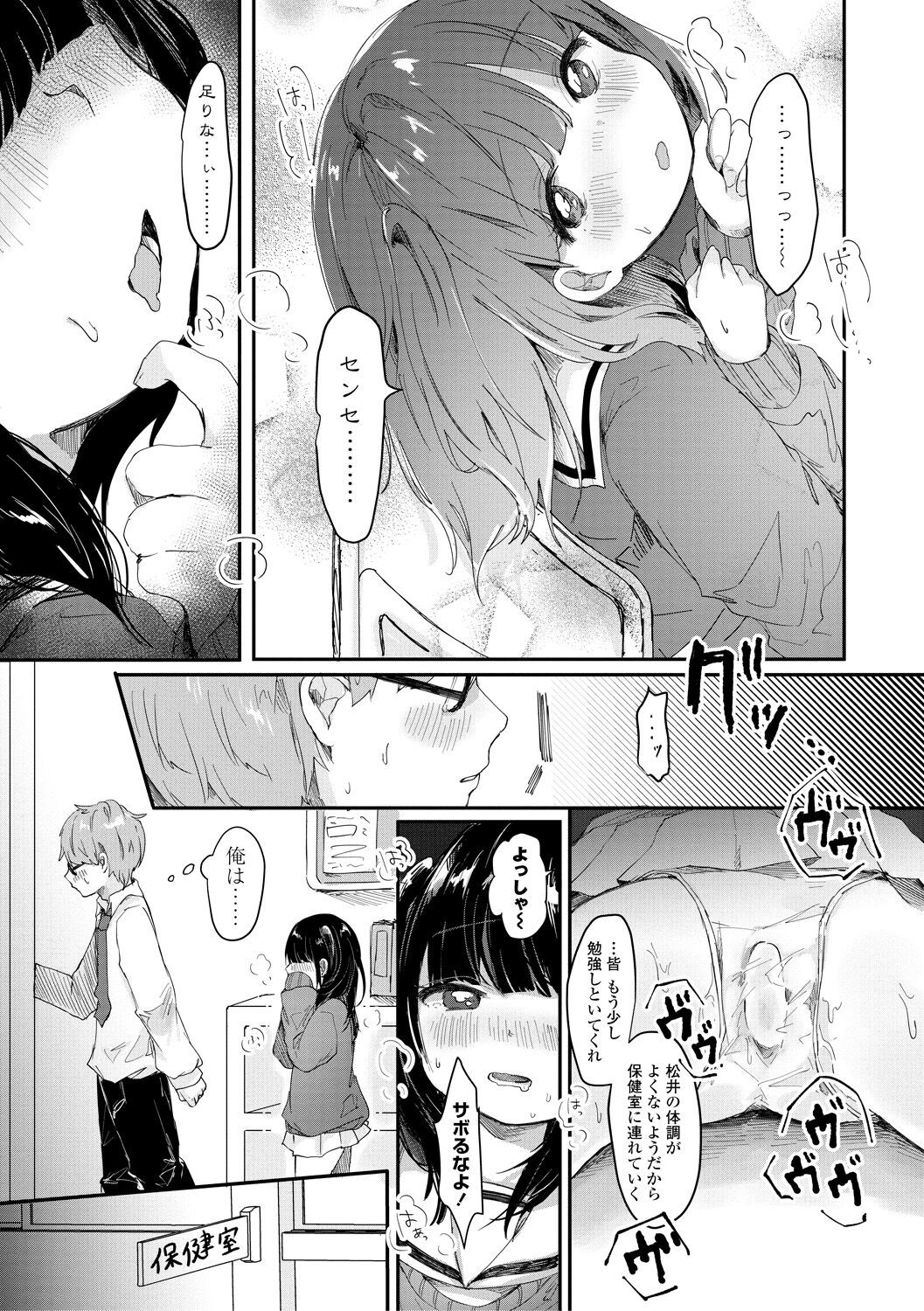 Page 65