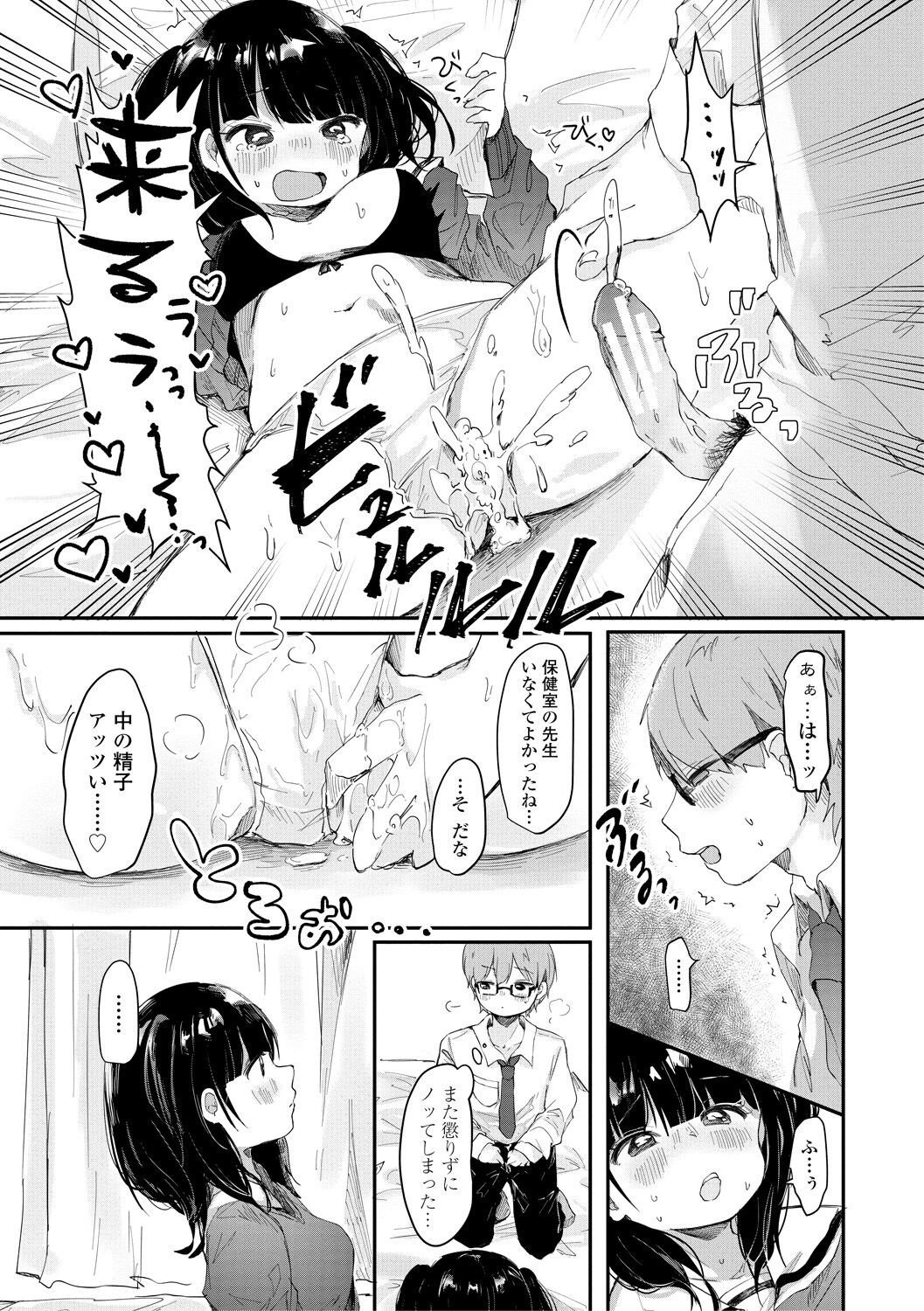 Page 69