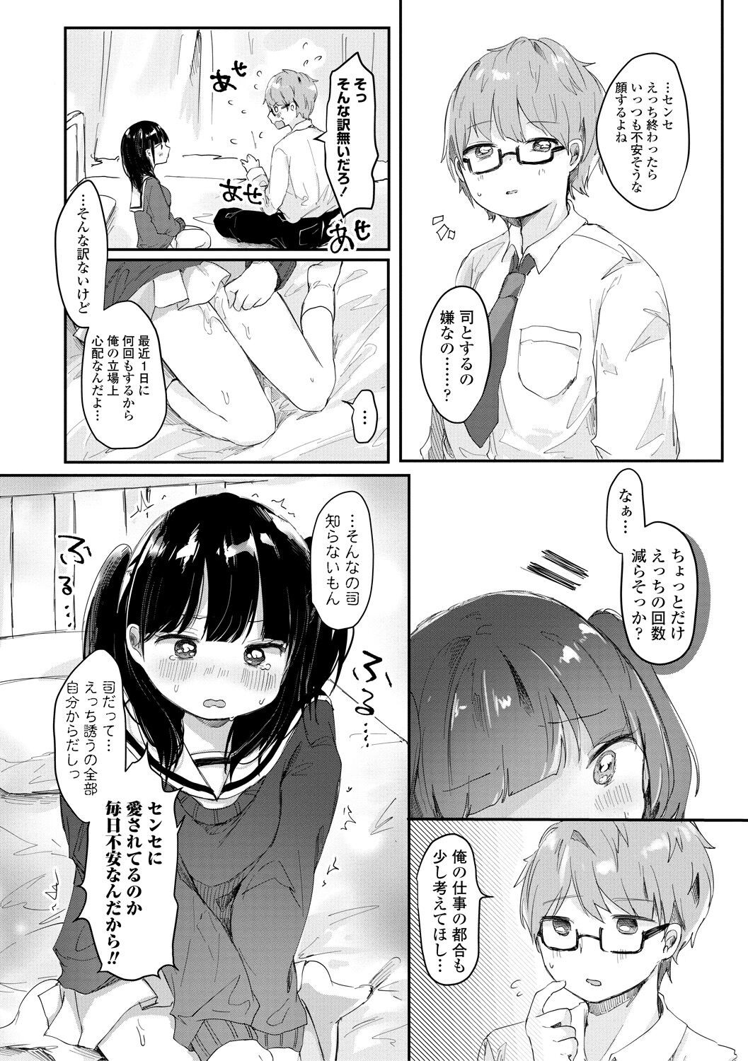 Page 70
