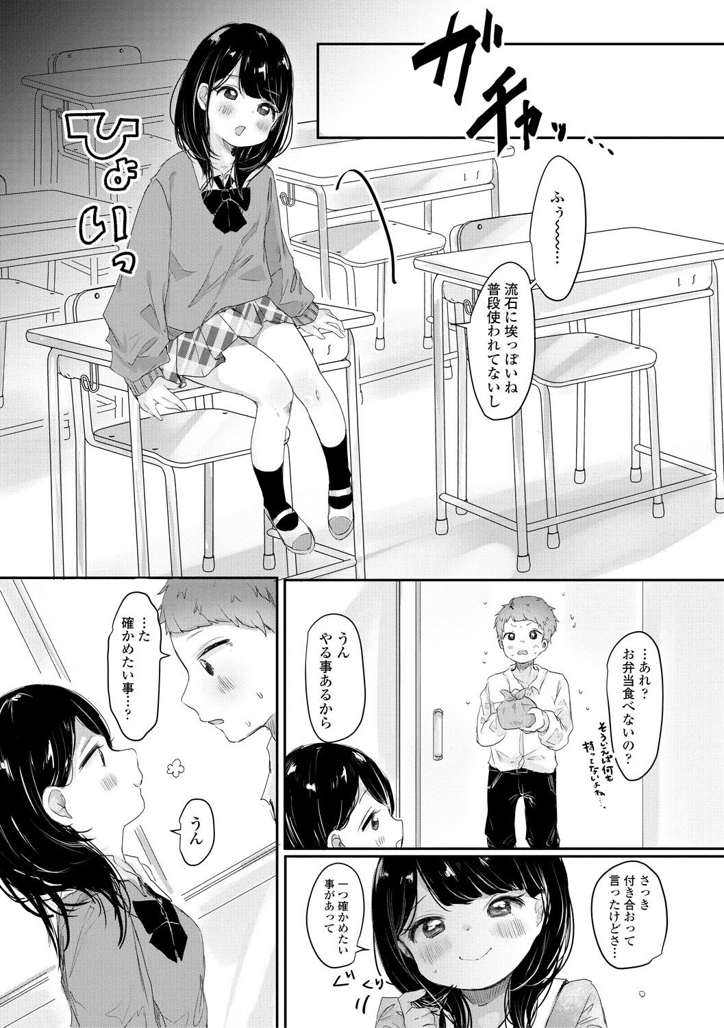 Page 85