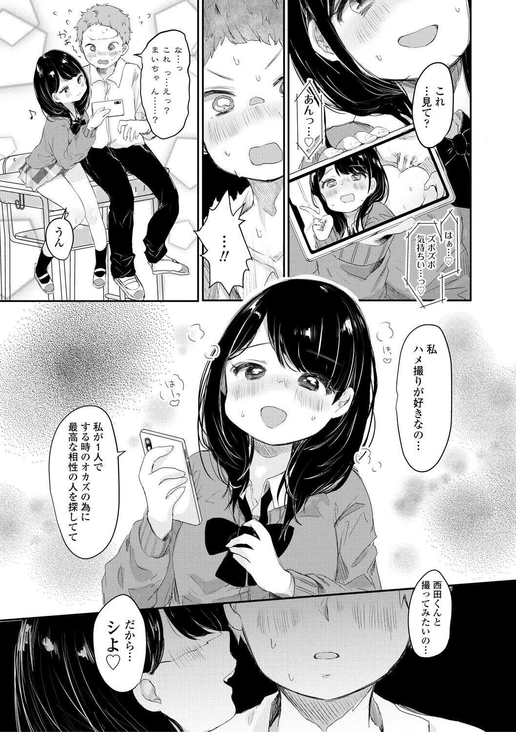 Page 86