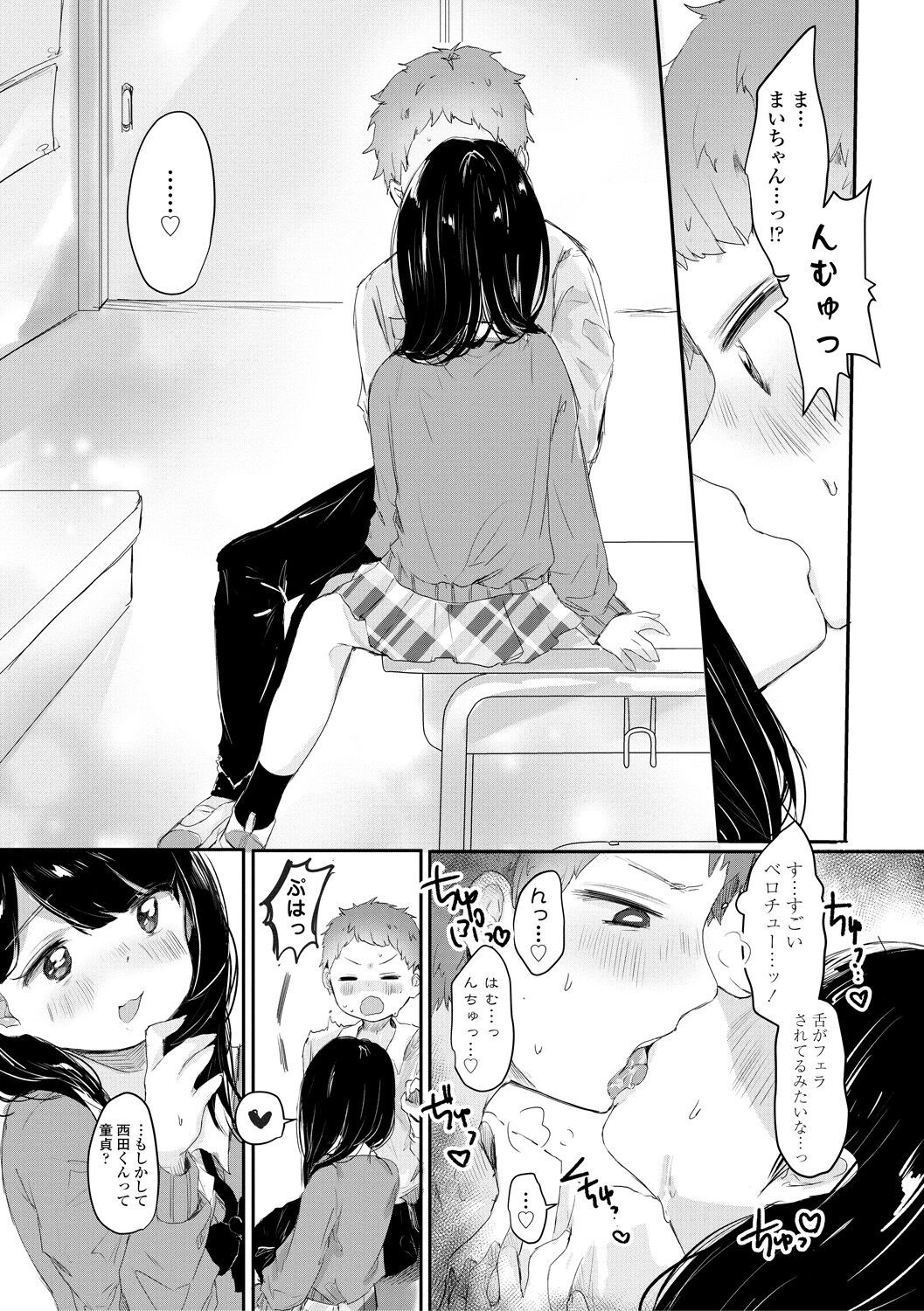 Page 87