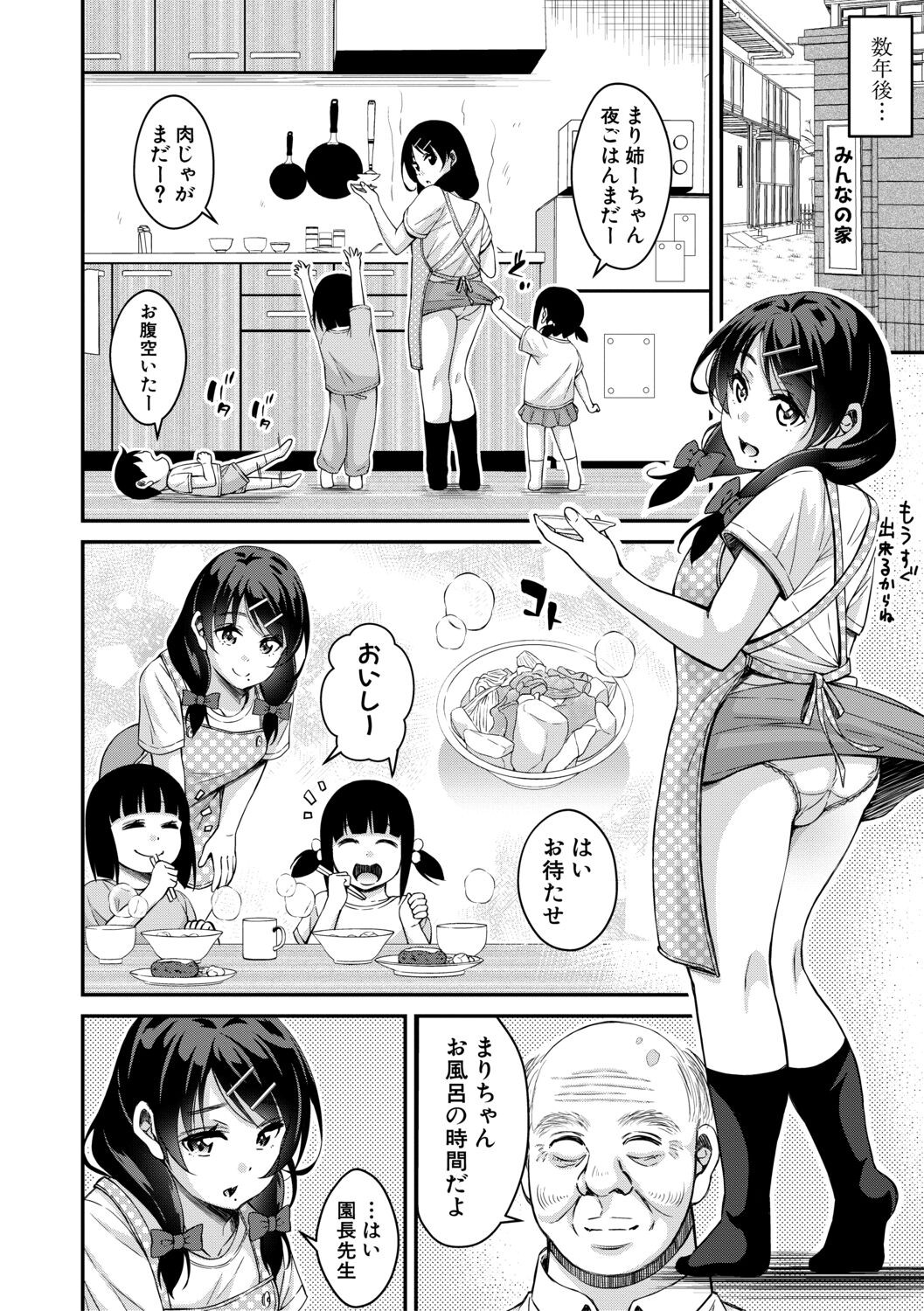 Page 144