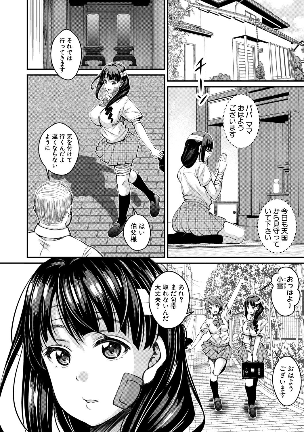 Page 80