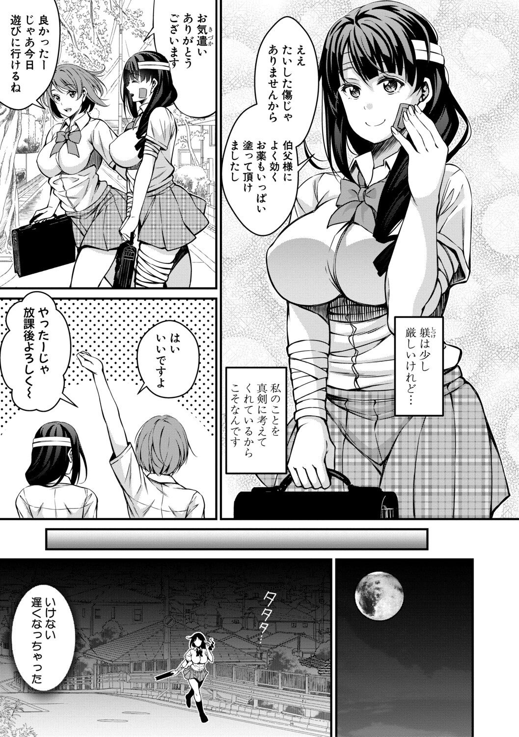 Page 81