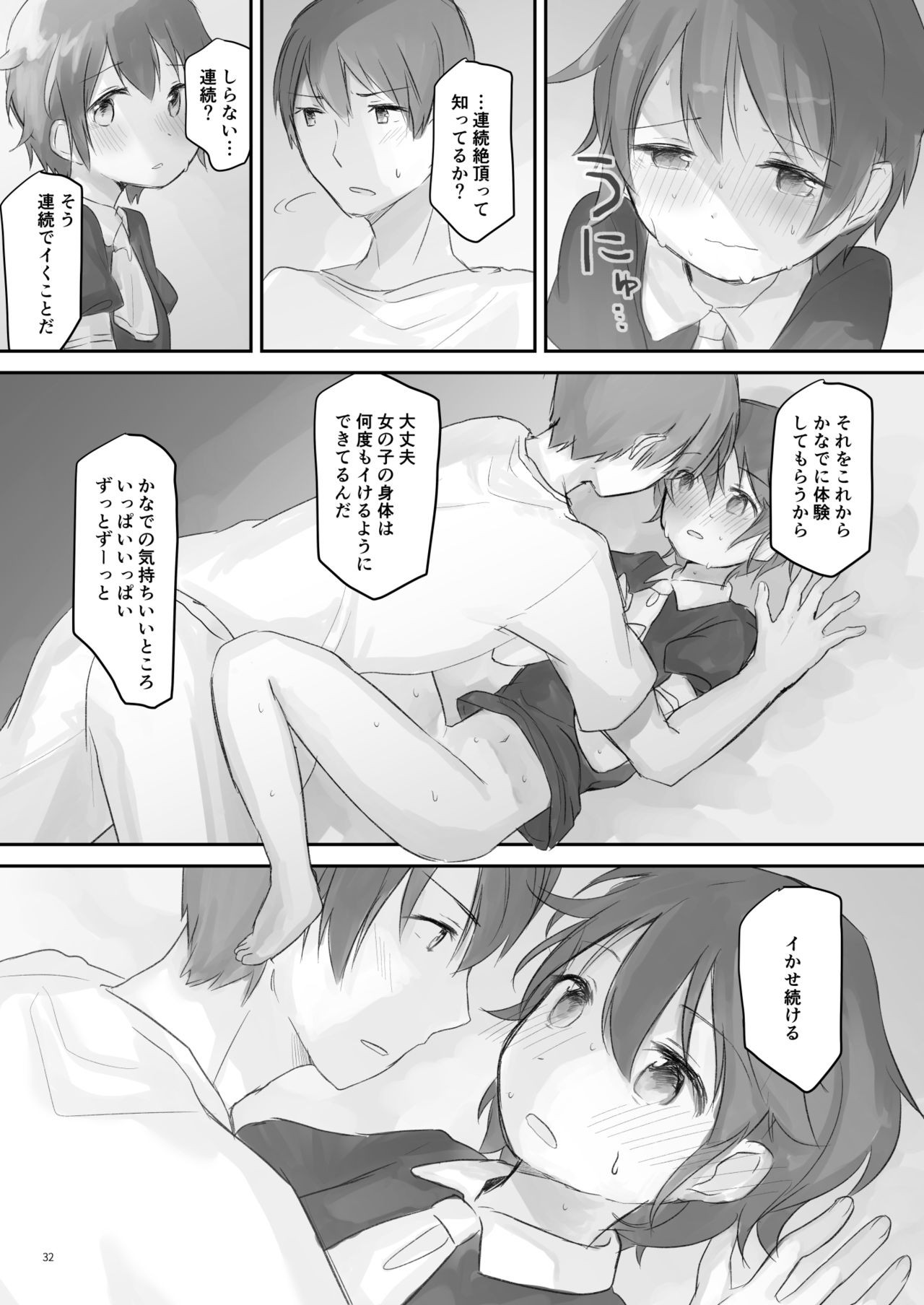 Page 31