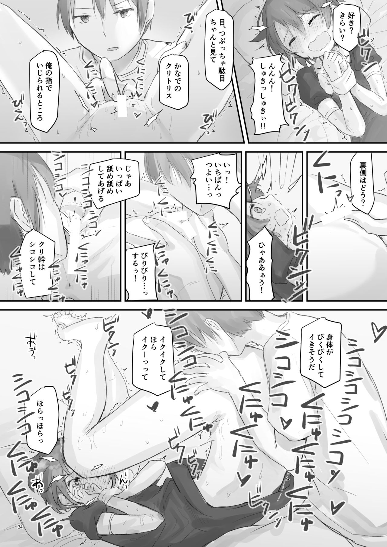 Page 33