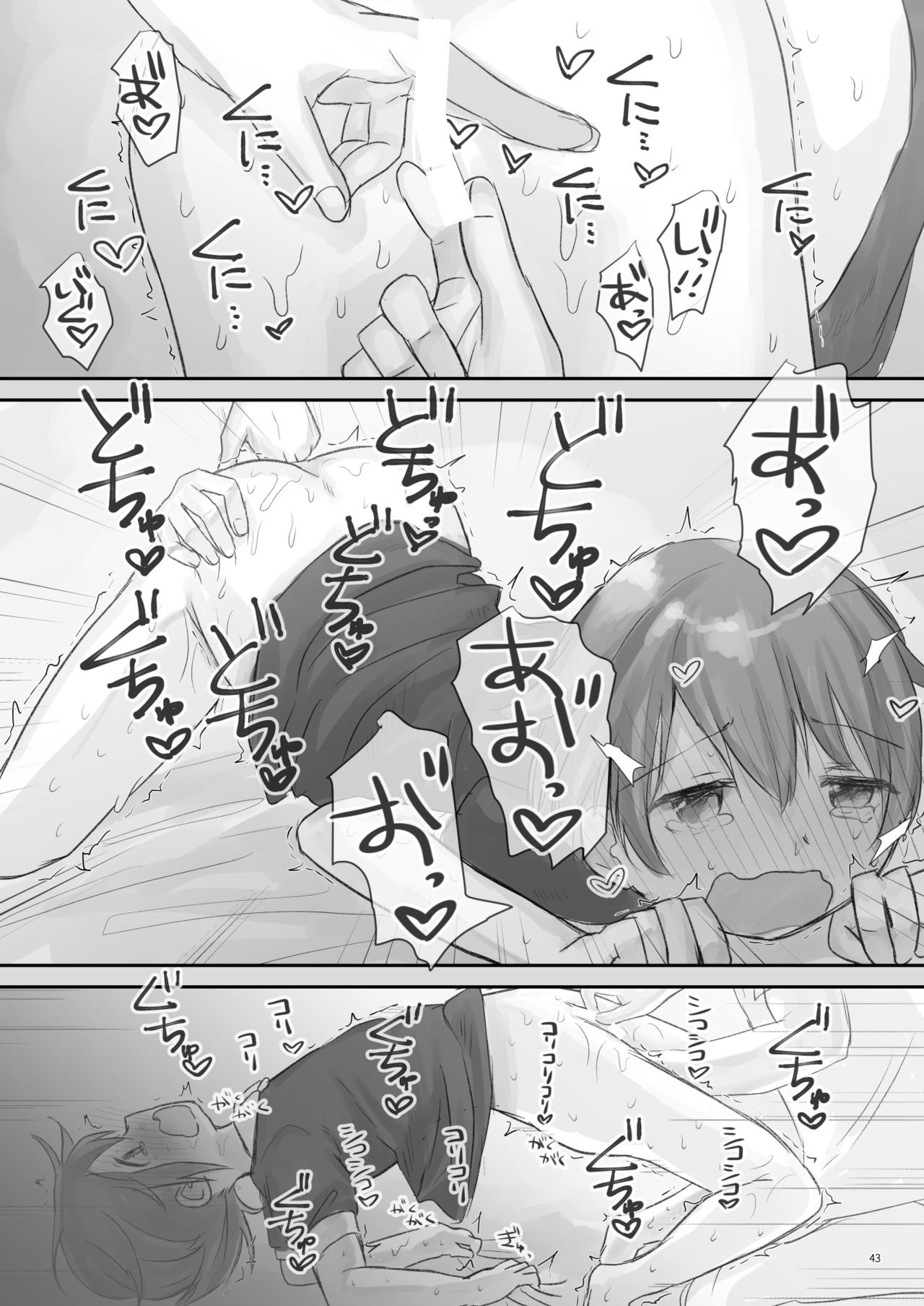 Page 42
