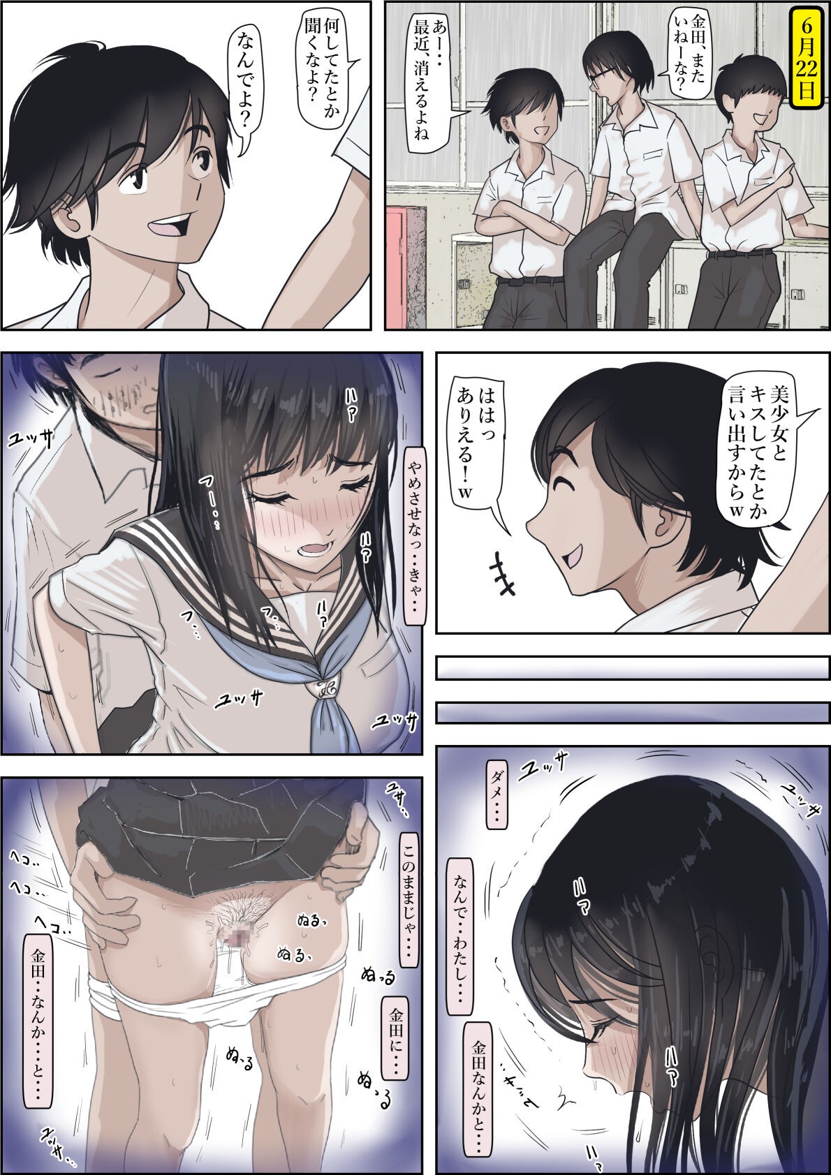 Page 101