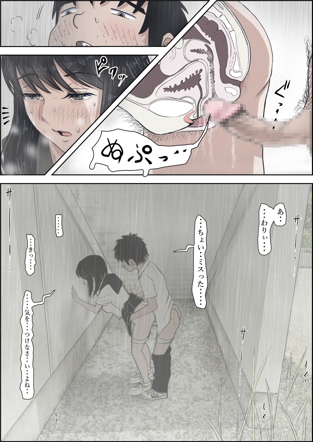 Page 104