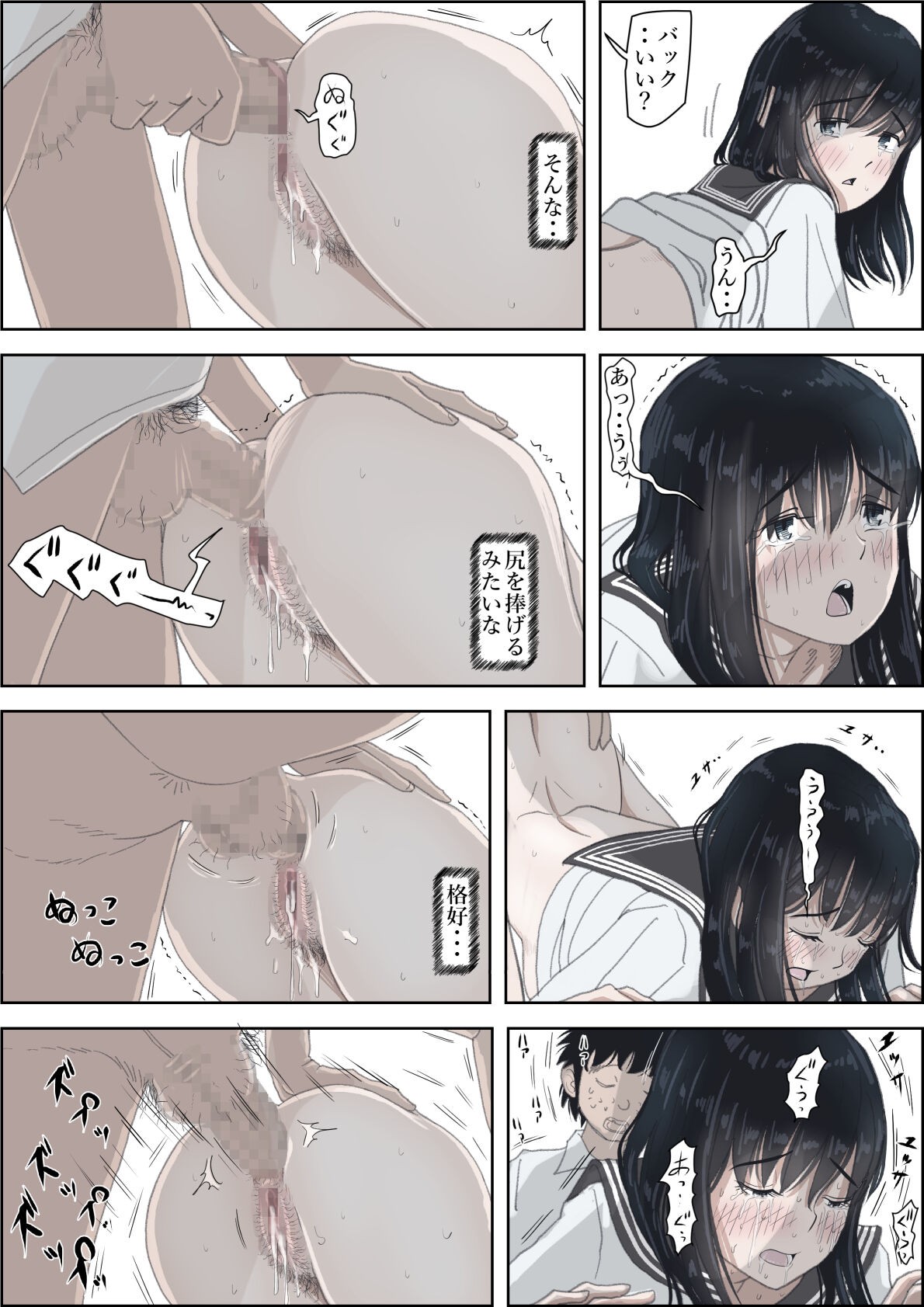 Page 69