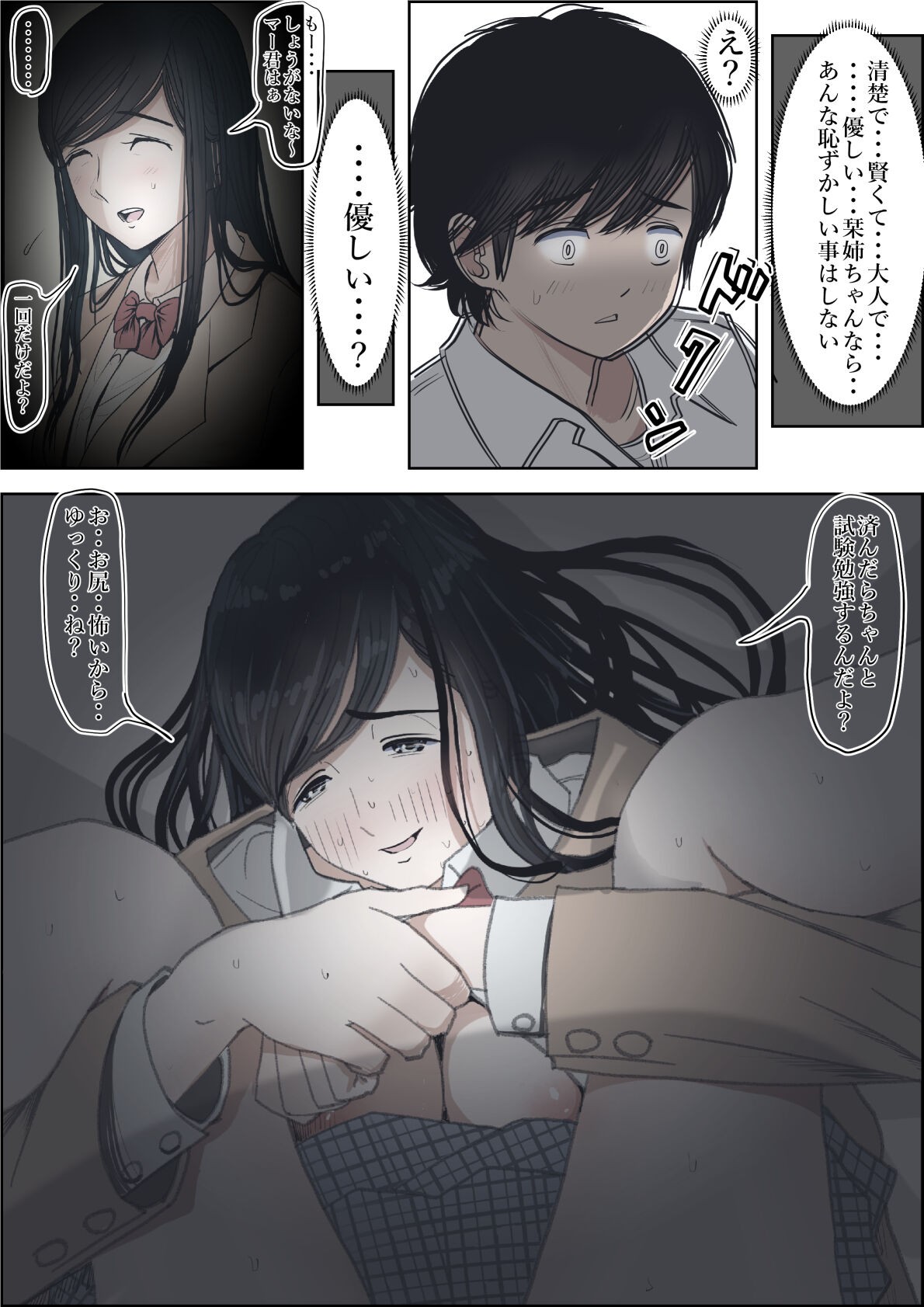 Page 75