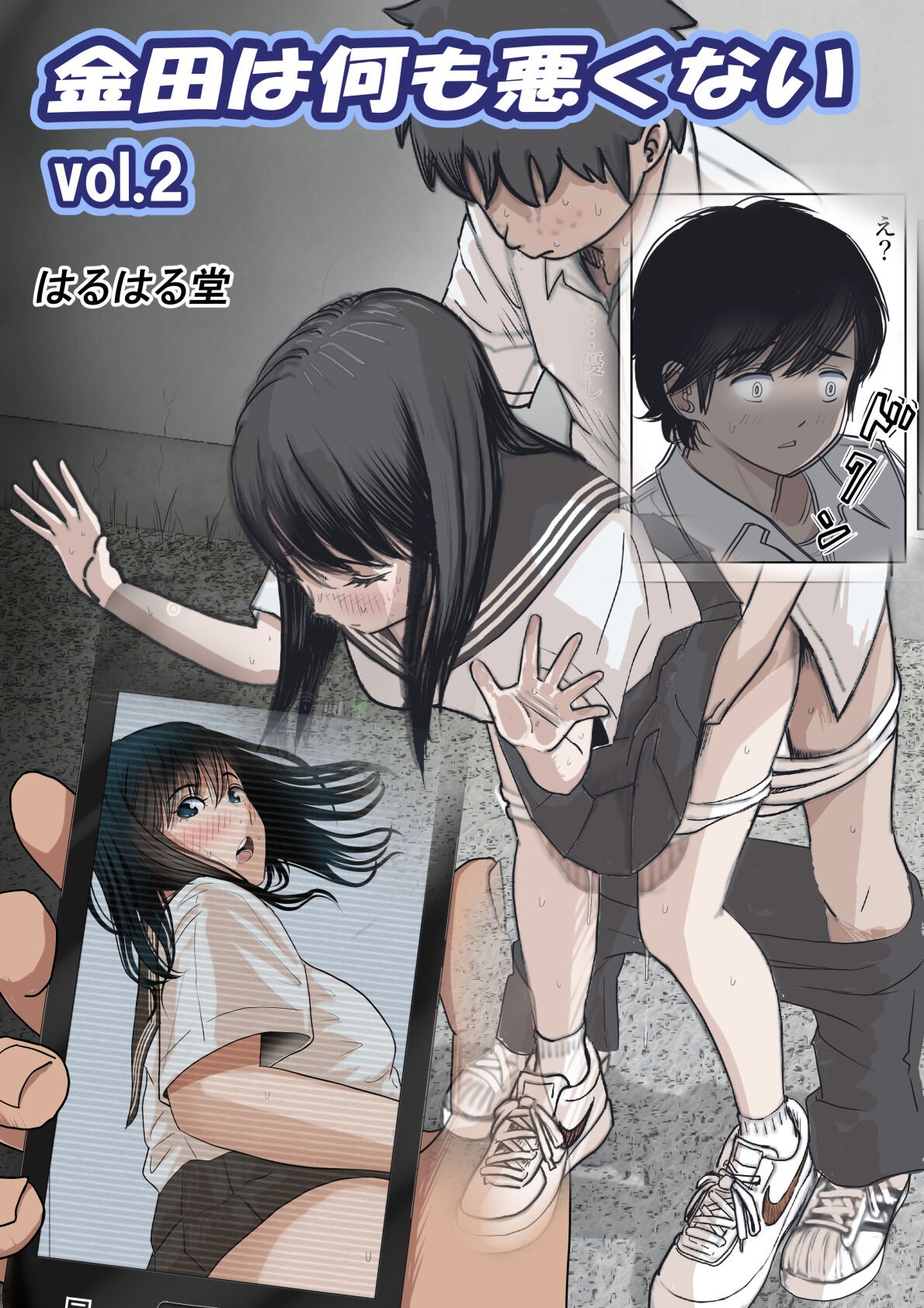 Page 77