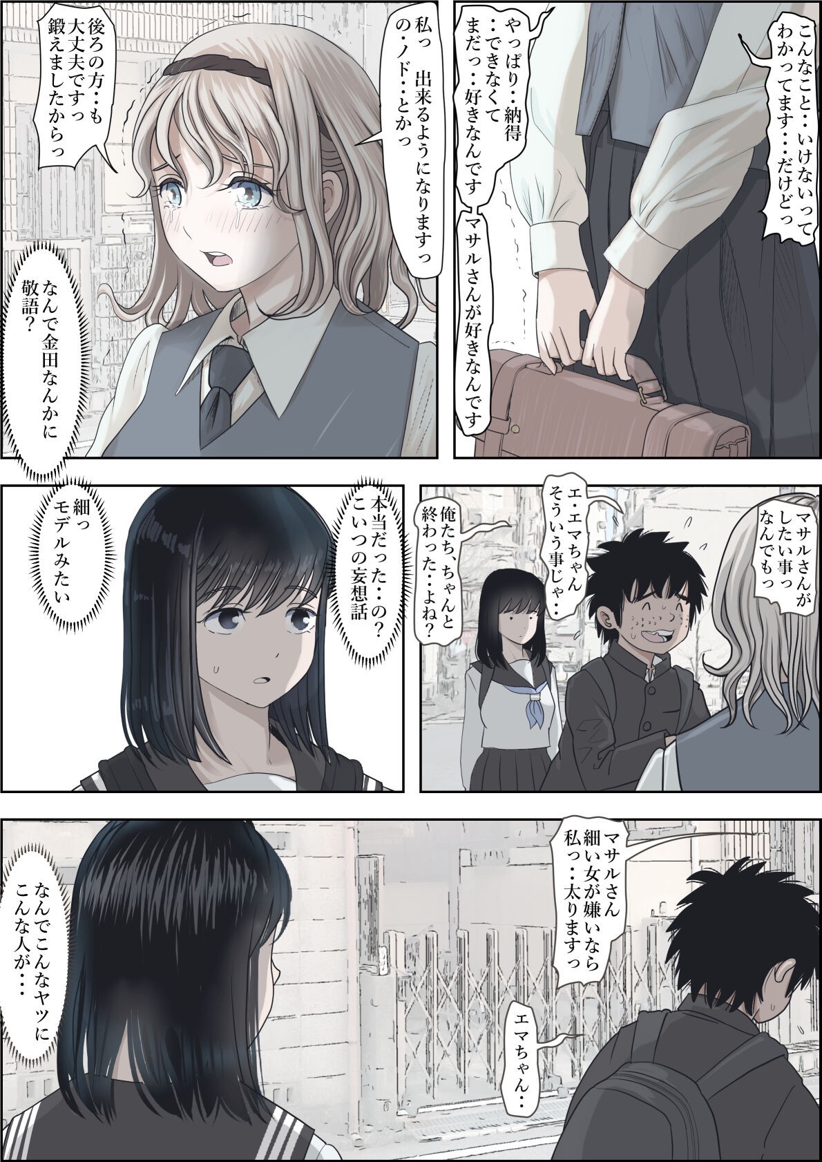 Page 79