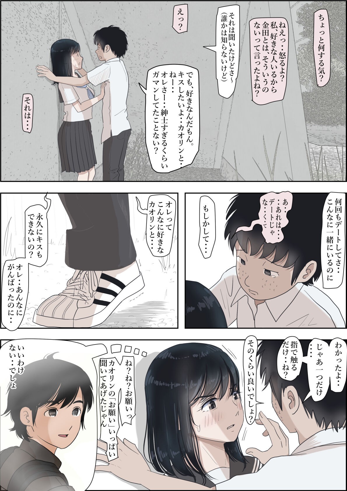Page 90
