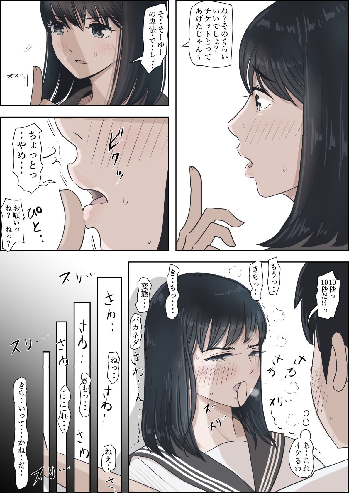 Page 91