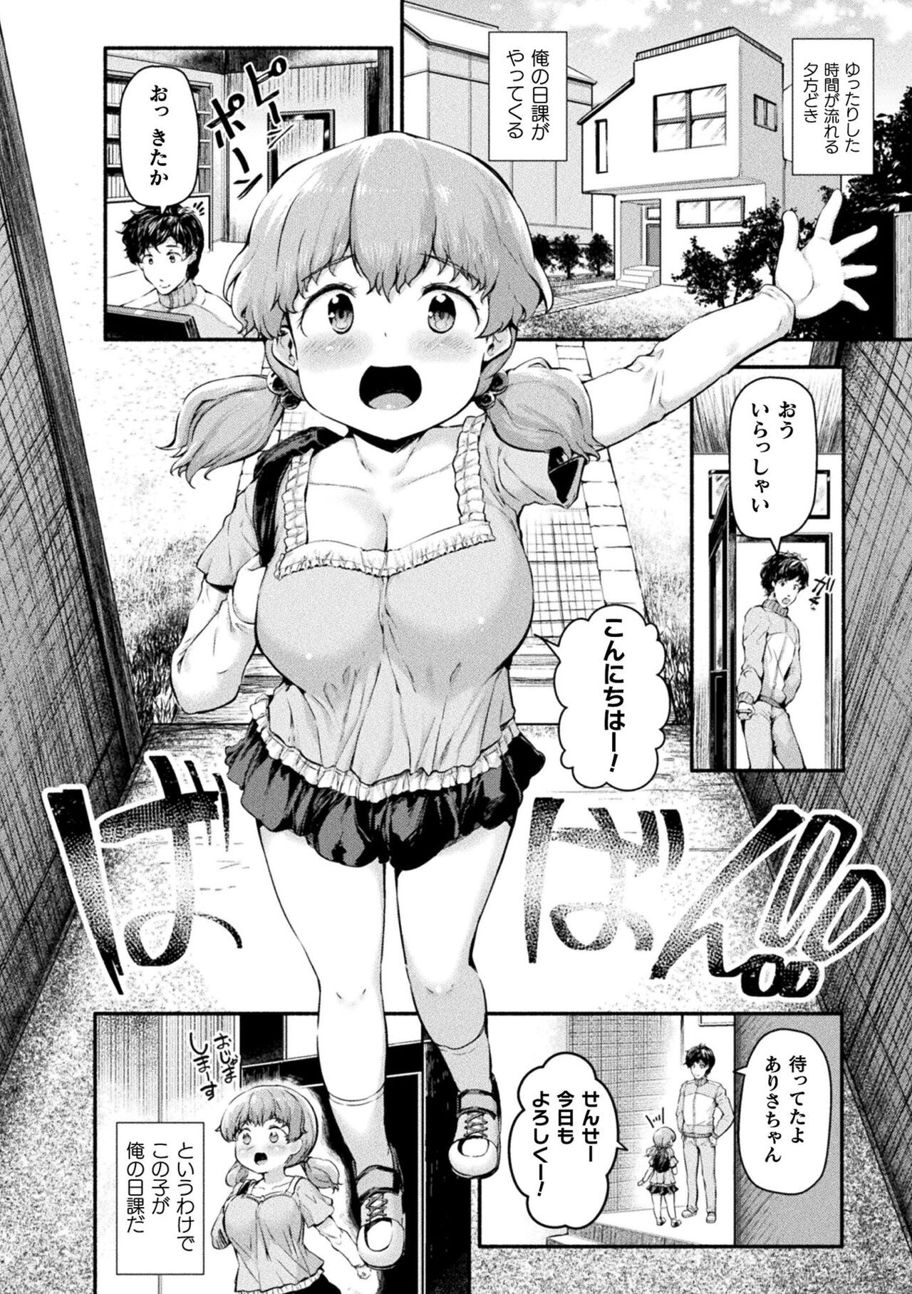 Page 145