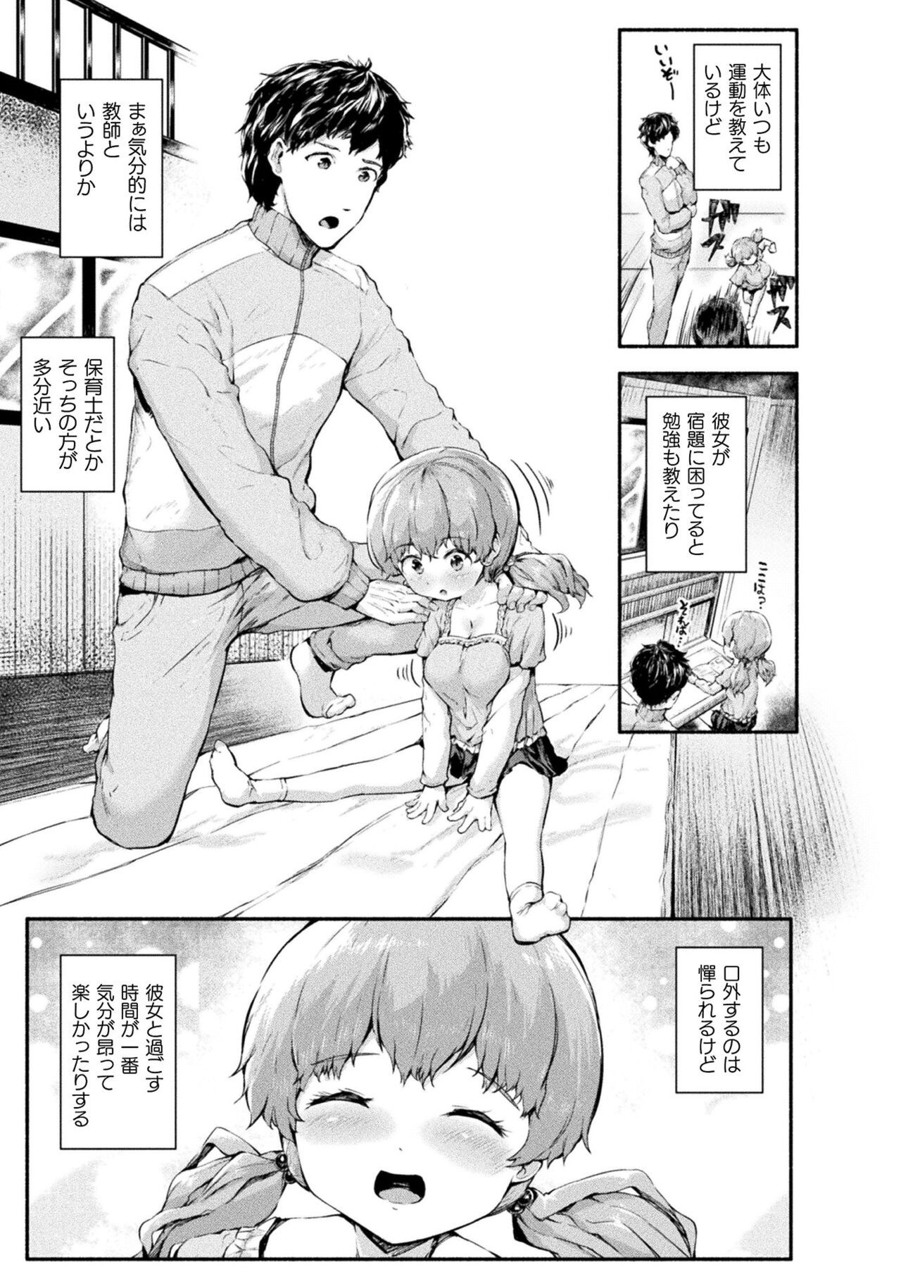 Page 147