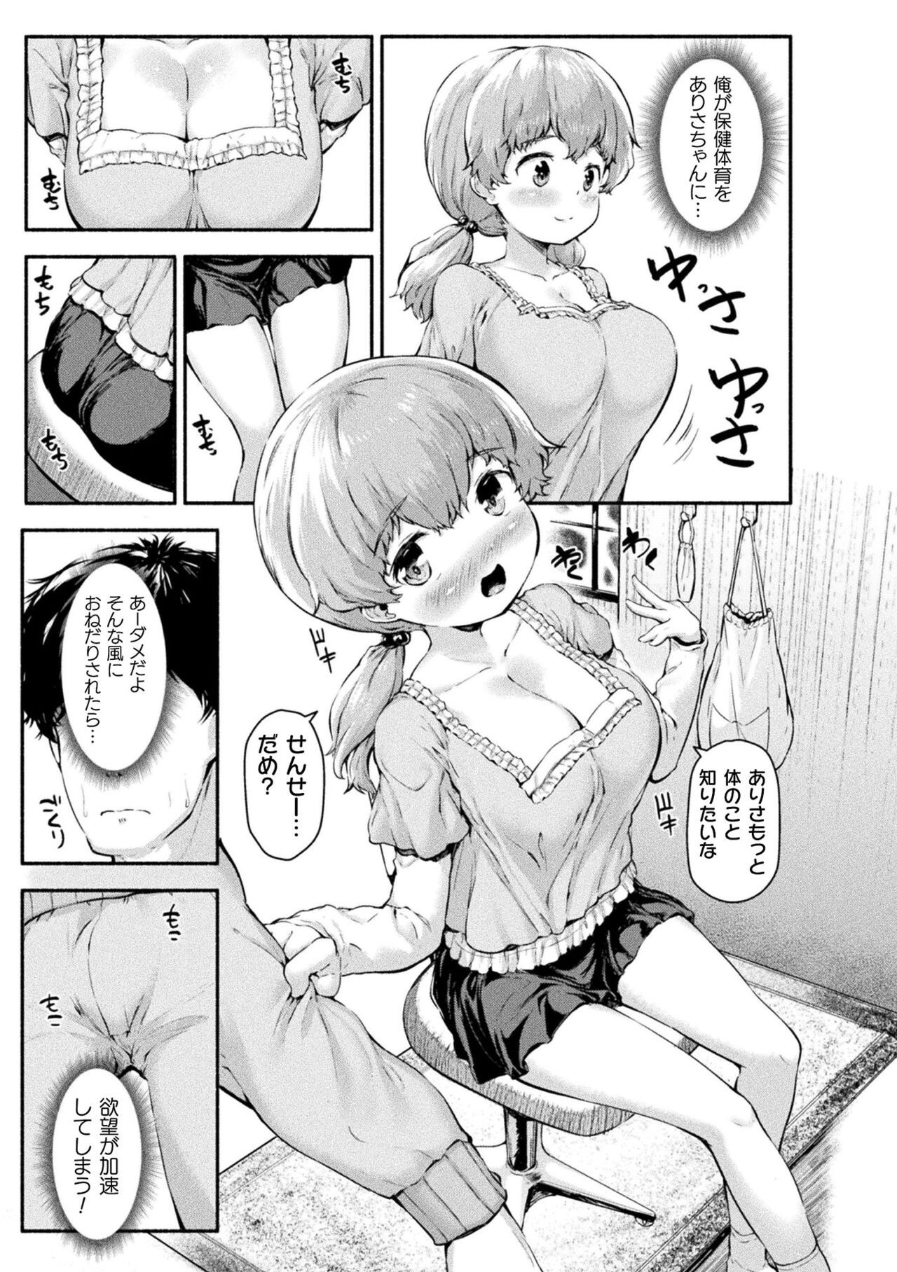 Page 151