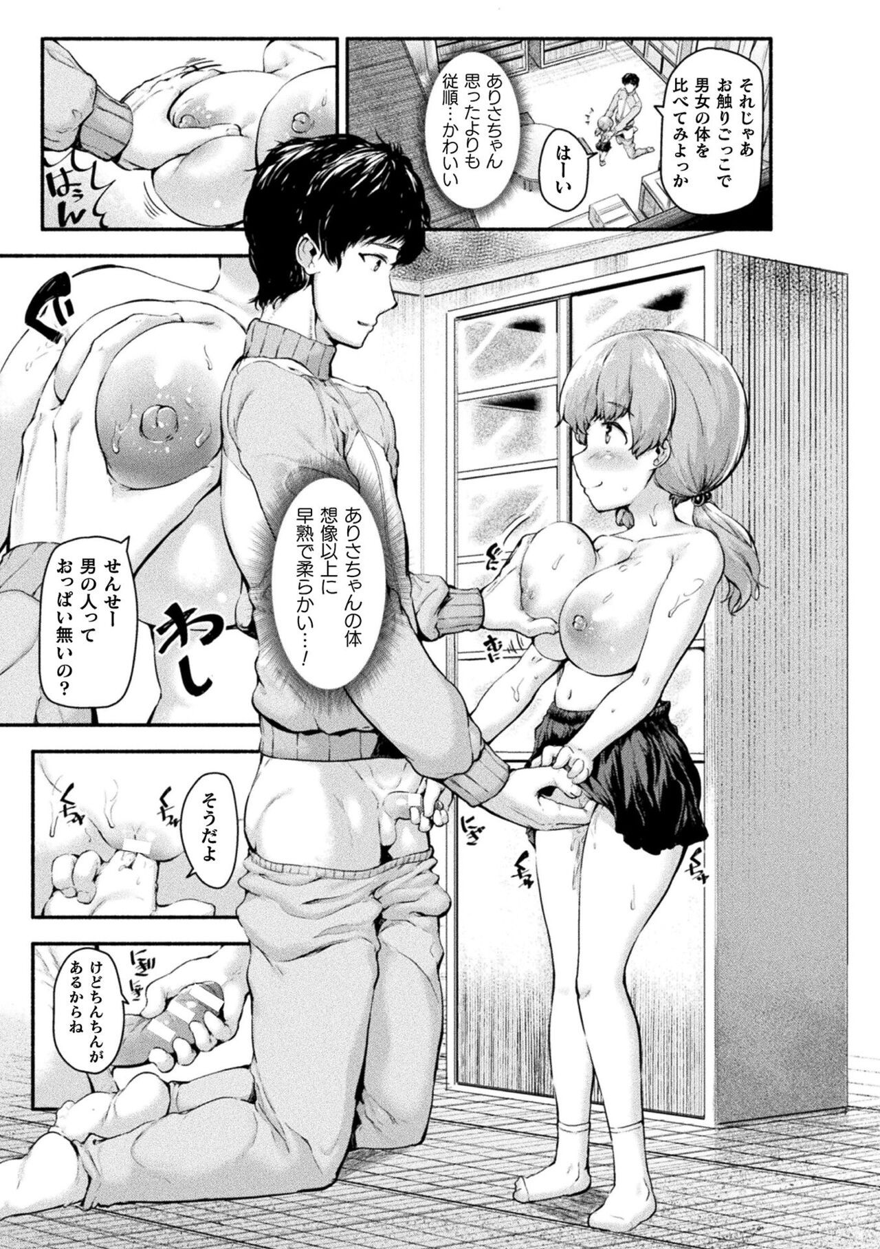 Page 153