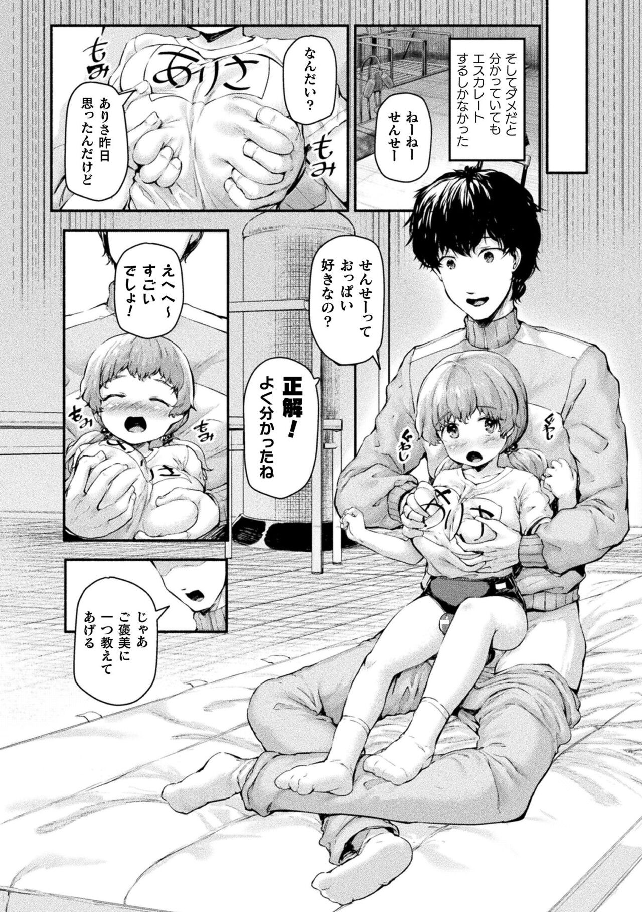 Page 156